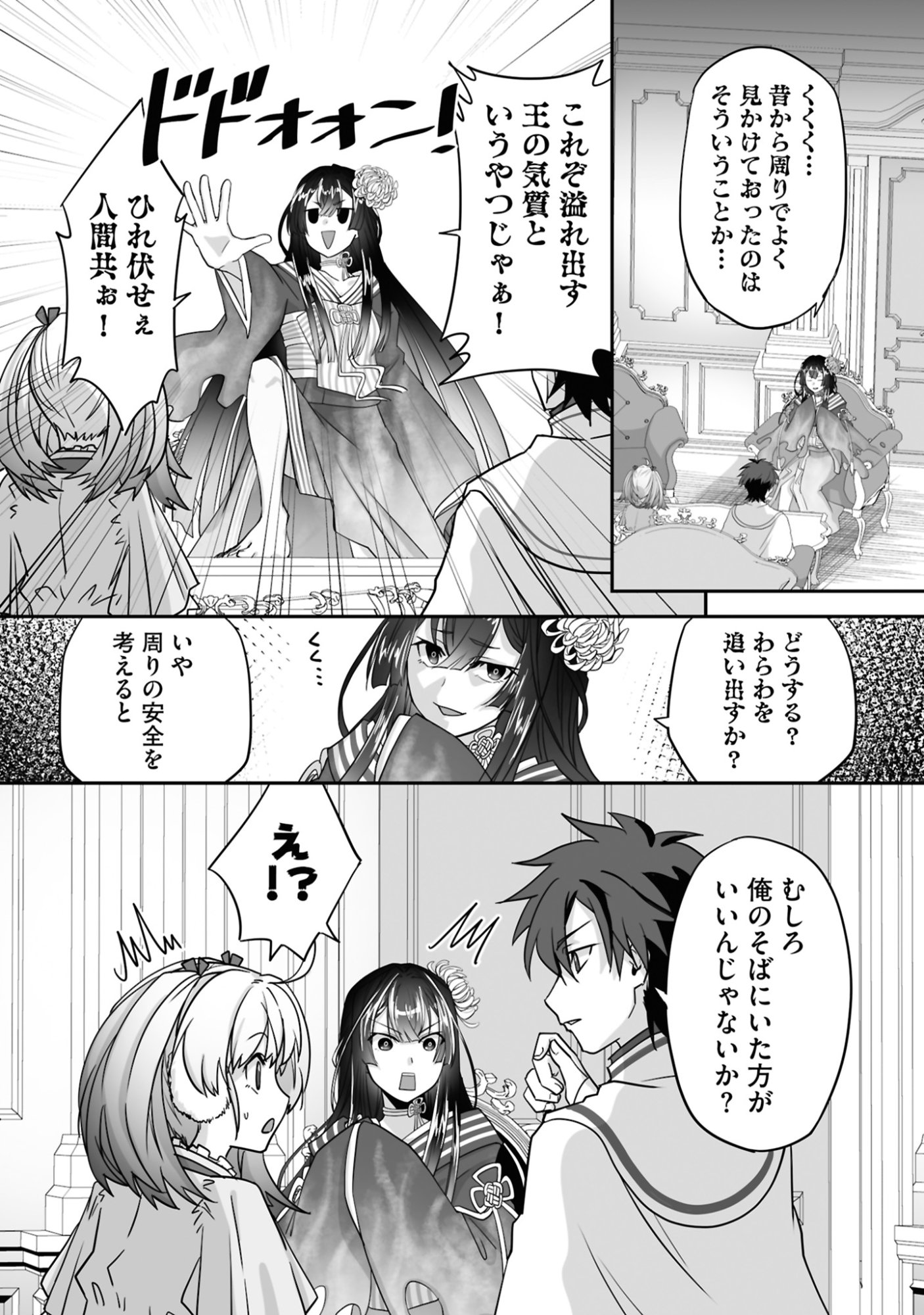 Isshun de Chiryou Shiteita noni Yakudatazu to Tsuihou Sareta Tensai Chiyushi, Yami Healer to shite Tanoshiku Ikiru - Chapter 18 - Page 21
