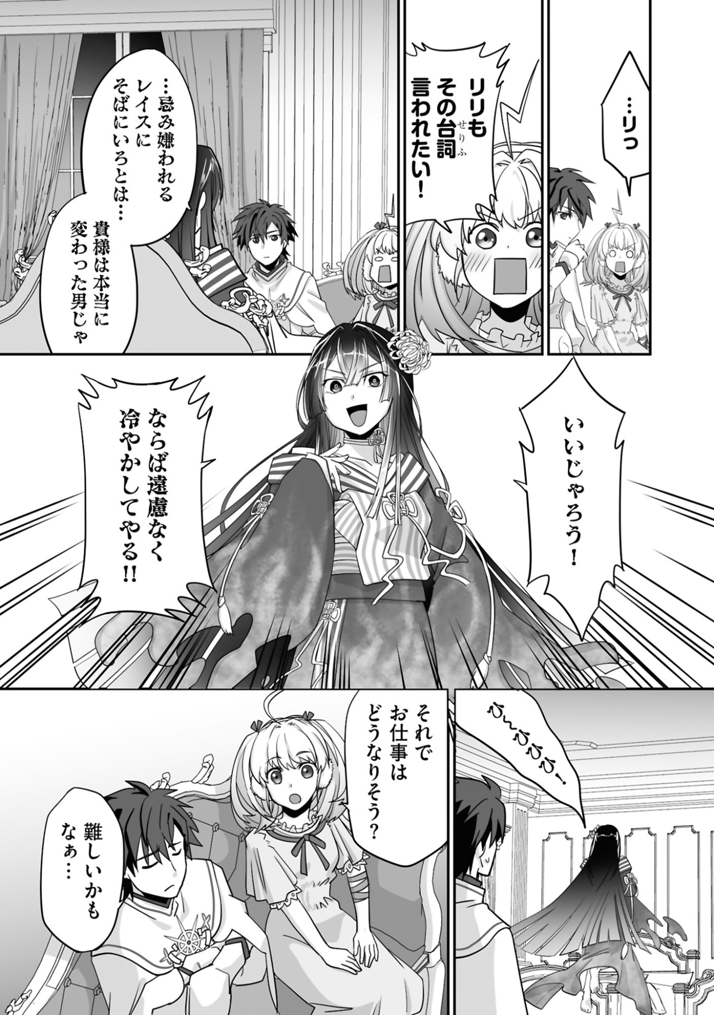 Isshun de Chiryou Shiteita noni Yakudatazu to Tsuihou Sareta Tensai Chiyushi, Yami Healer to shite Tanoshiku Ikiru - Chapter 18 - Page 22