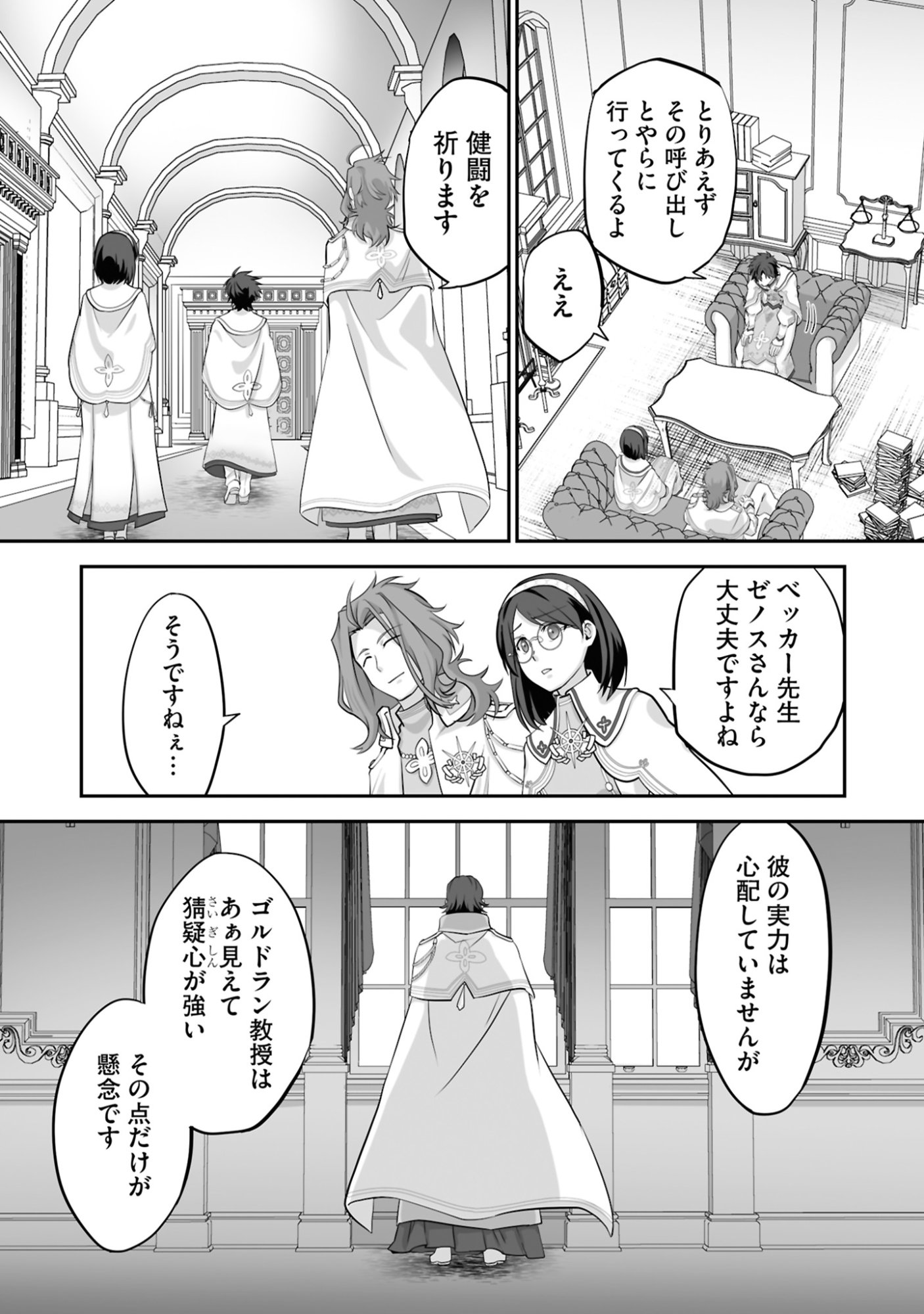 Isshun de Chiryou Shiteita noni Yakudatazu to Tsuihou Sareta Tensai Chiyushi, Yami Healer to shite Tanoshiku Ikiru - Chapter 18 - Page 30