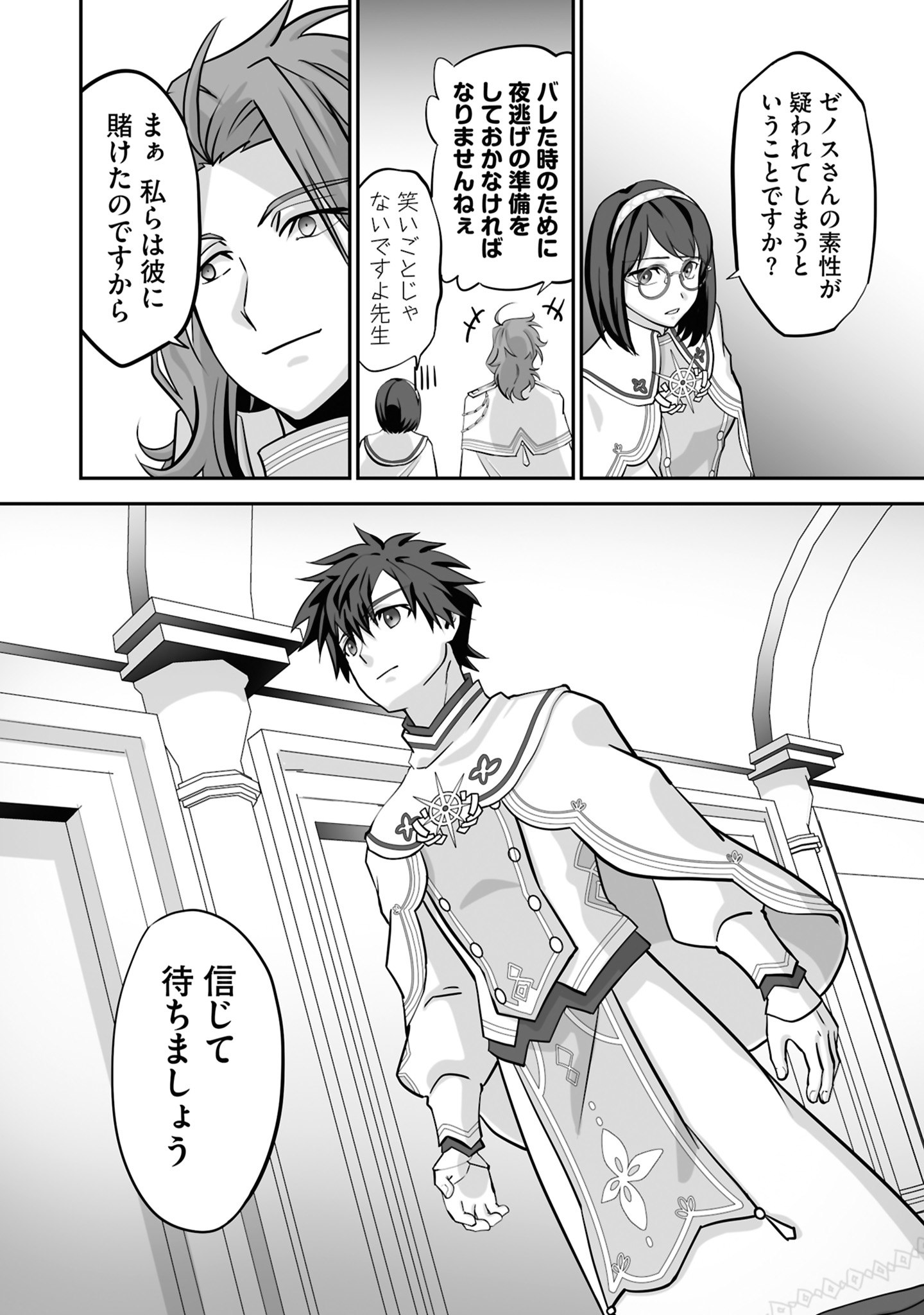 Isshun de Chiryou Shiteita noni Yakudatazu to Tsuihou Sareta Tensai Chiyushi, Yami Healer to shite Tanoshiku Ikiru - Chapter 18 - Page 31