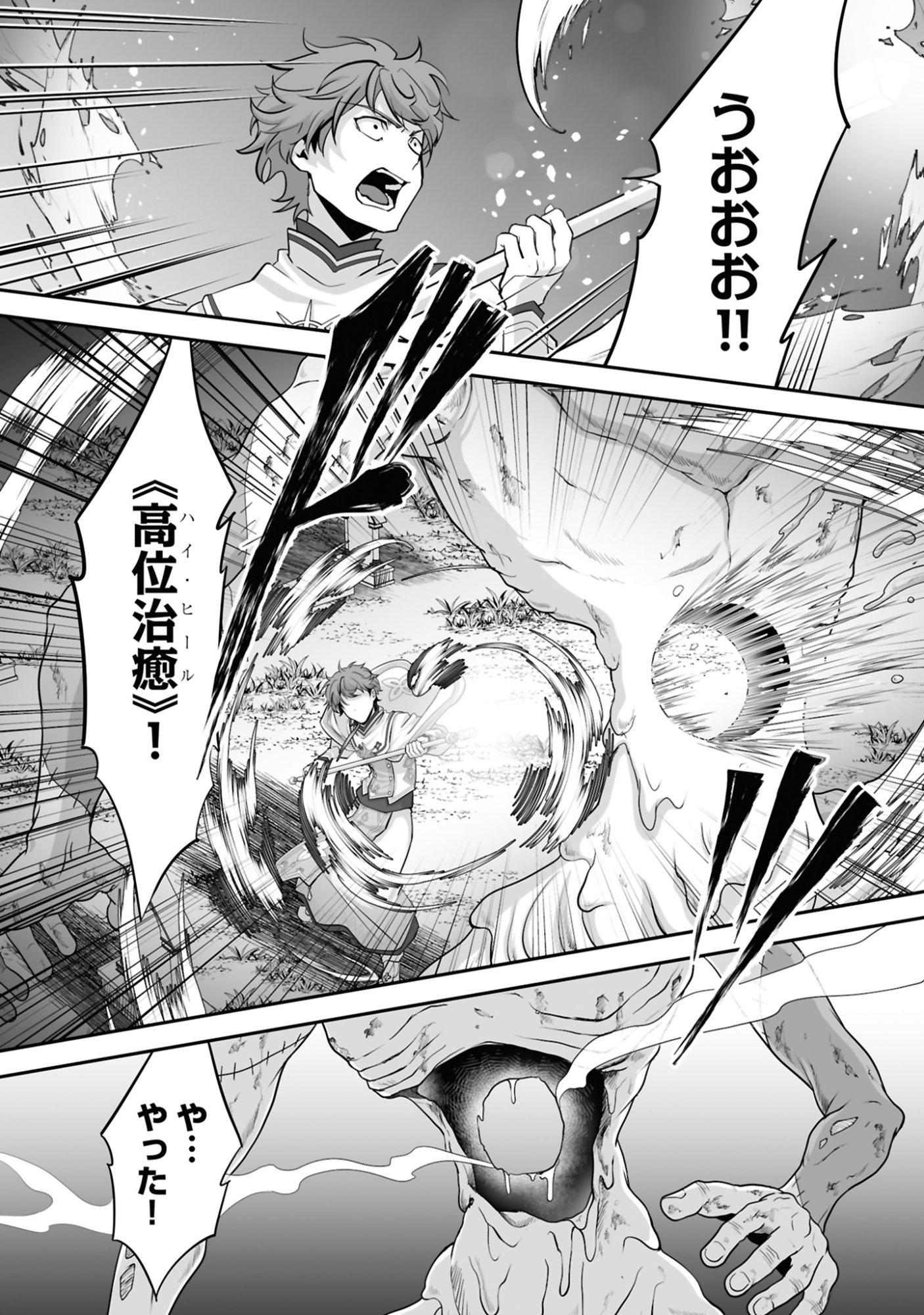 Isshun de Chiryou Shiteita noni Yakudatazu to Tsuihou Sareta Tensai Chiyushi, Yami Healer to shite Tanoshiku Ikiru - Chapter 18 - Page 7