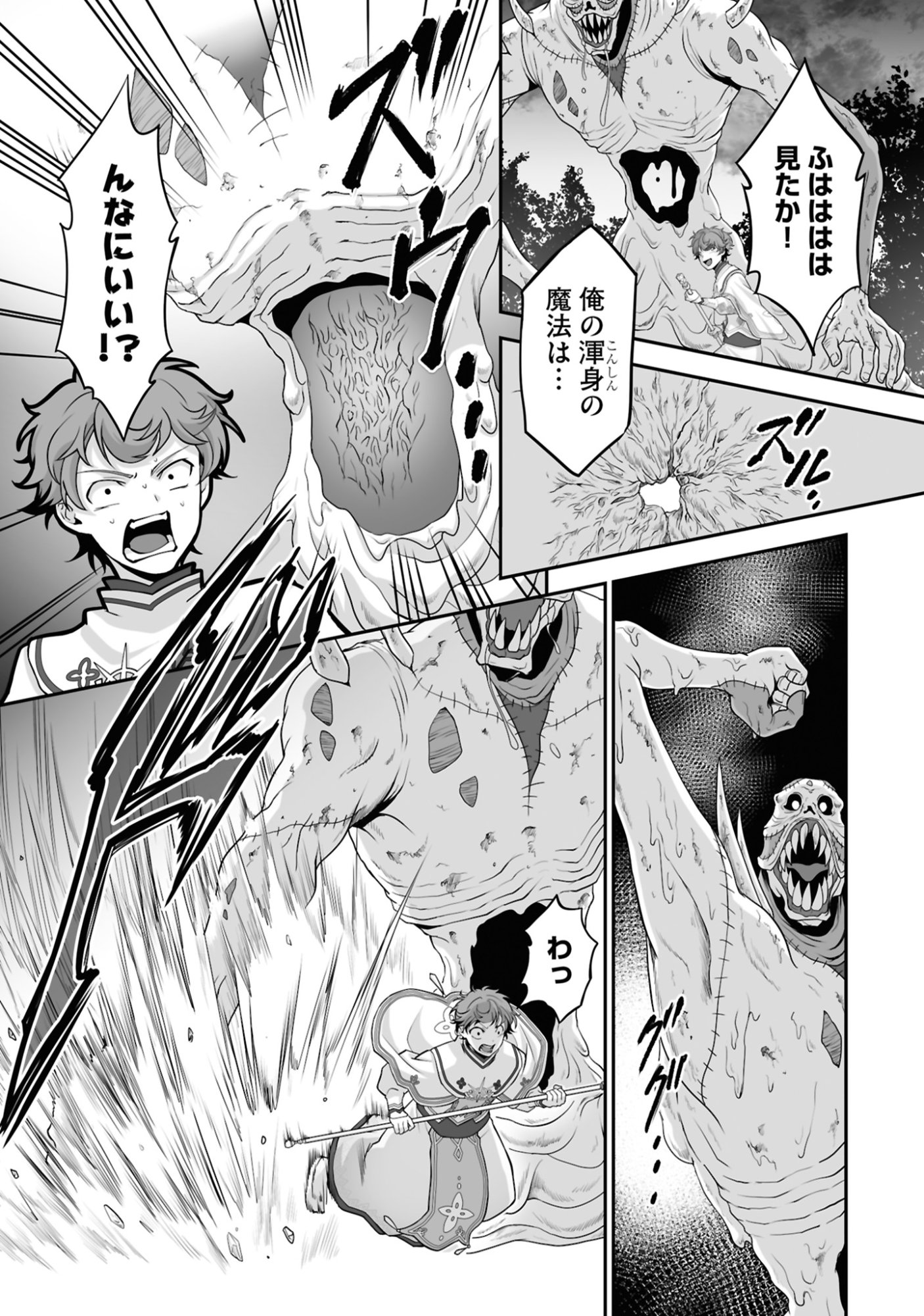 Isshun de Chiryou Shiteita noni Yakudatazu to Tsuihou Sareta Tensai Chiyushi, Yami Healer to shite Tanoshiku Ikiru - Chapter 18 - Page 8