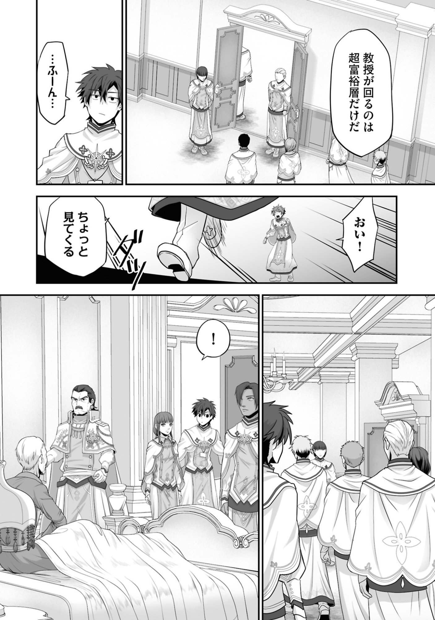 Isshun de Chiryou Shiteita noni Yakudatazu to Tsuihou Sareta Tensai Chiyushi, Yami Healer to shite Tanoshiku Ikiru - Chapter 19 - Page 10