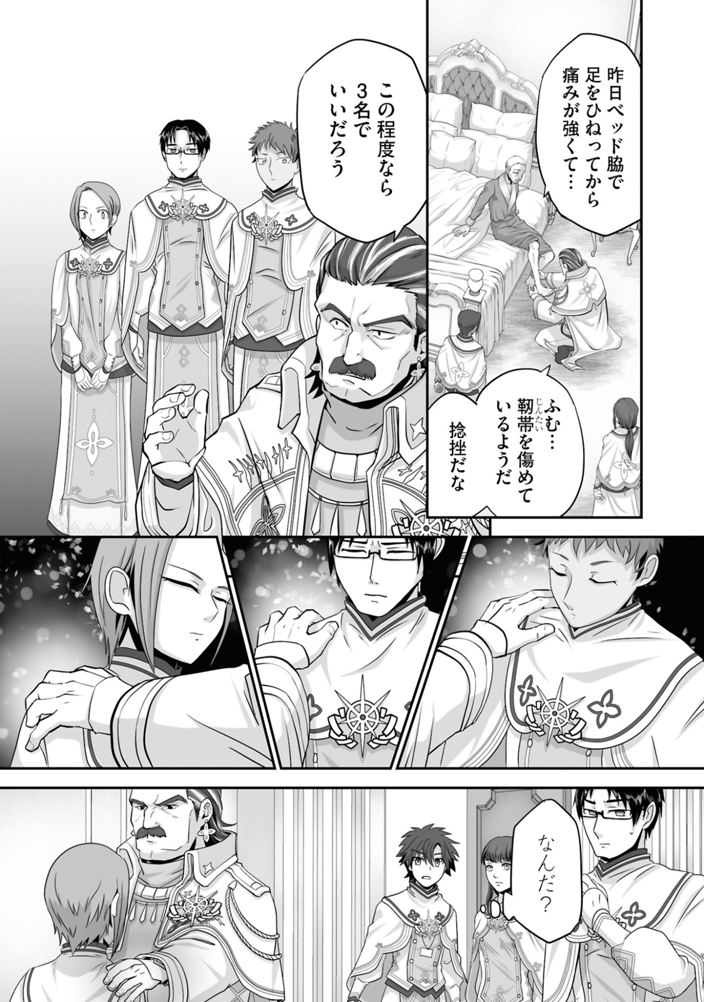 Isshun de Chiryou Shiteita noni Yakudatazu to Tsuihou Sareta Tensai Chiyushi, Yami Healer to shite Tanoshiku Ikiru - Chapter 19 - Page 11