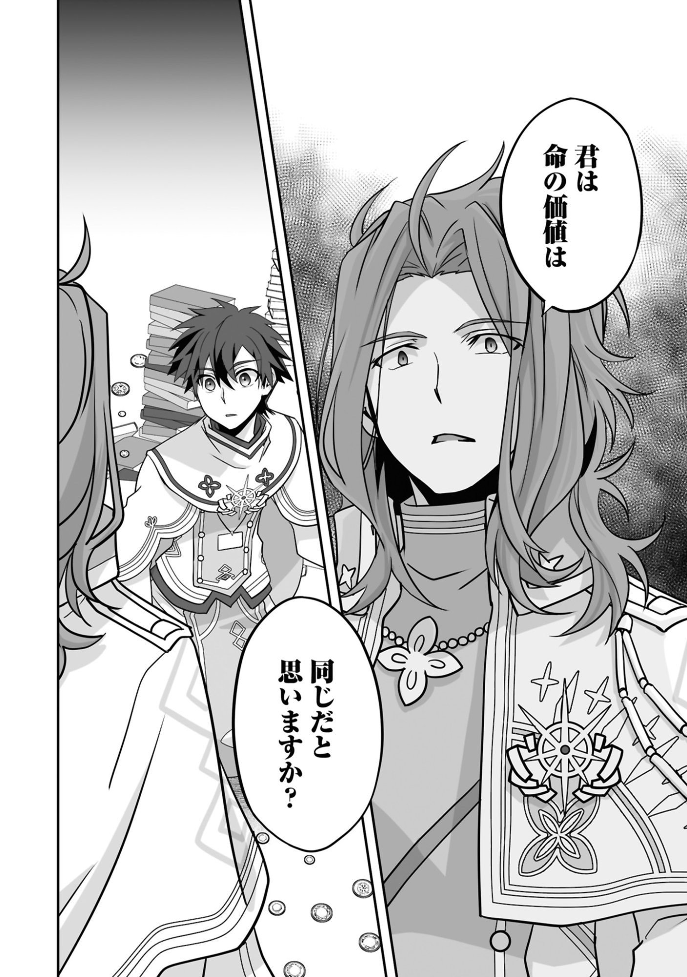 Isshun de Chiryou Shiteita noni Yakudatazu to Tsuihou Sareta Tensai Chiyushi, Yami Healer to shite Tanoshiku Ikiru - Chapter 19 - Page 22