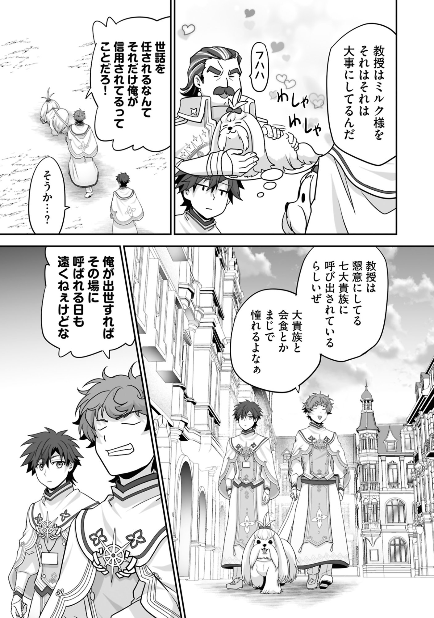 Isshun de Chiryou Shiteita noni Yakudatazu to Tsuihou Sareta Tensai Chiyushi, Yami Healer to shite Tanoshiku Ikiru - Chapter 19 - Page 25