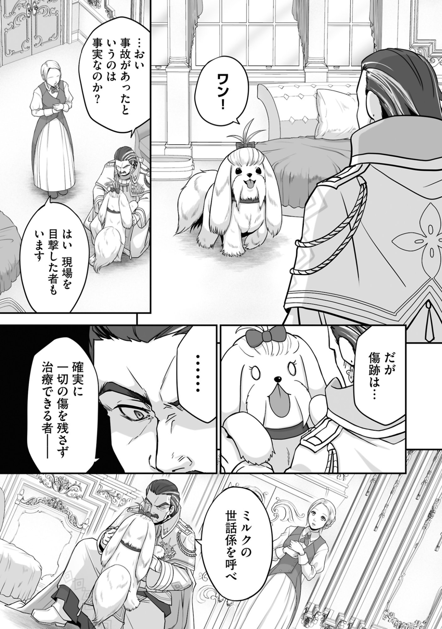 Isshun de Chiryou Shiteita noni Yakudatazu to Tsuihou Sareta Tensai Chiyushi, Yami Healer to shite Tanoshiku Ikiru - Chapter 20 - Page 11
