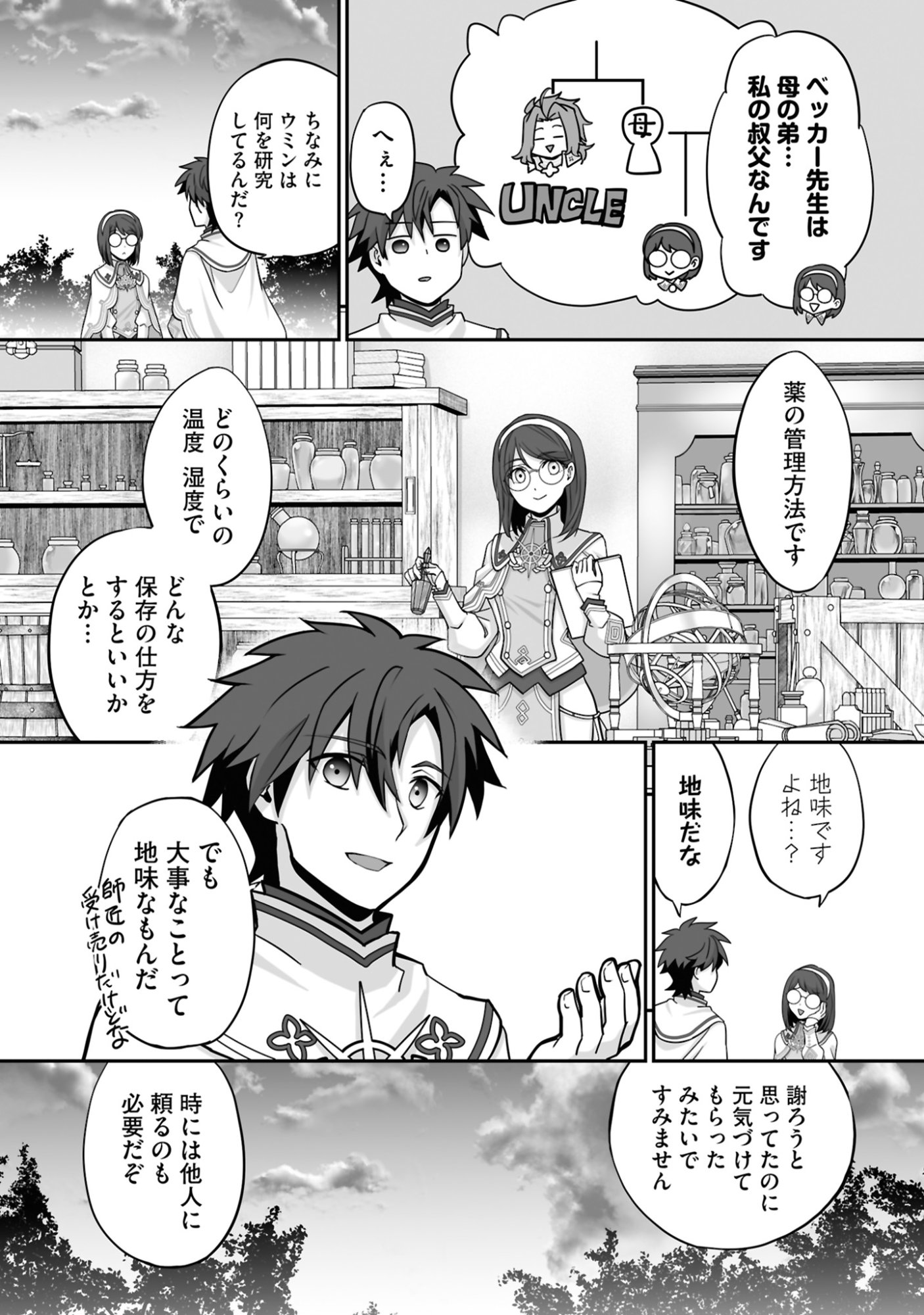 Isshun de Chiryou Shiteita noni Yakudatazu to Tsuihou Sareta Tensai Chiyushi, Yami Healer to shite Tanoshiku Ikiru - Chapter 20 - Page 16