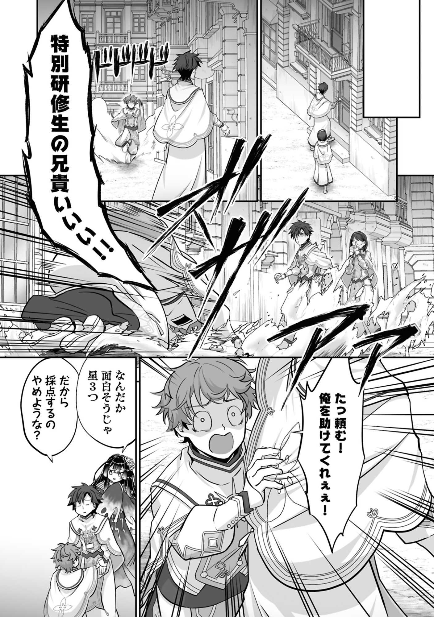Isshun de Chiryou Shiteita noni Yakudatazu to Tsuihou Sareta Tensai Chiyushi, Yami Healer to shite Tanoshiku Ikiru - Chapter 20 - Page 18
