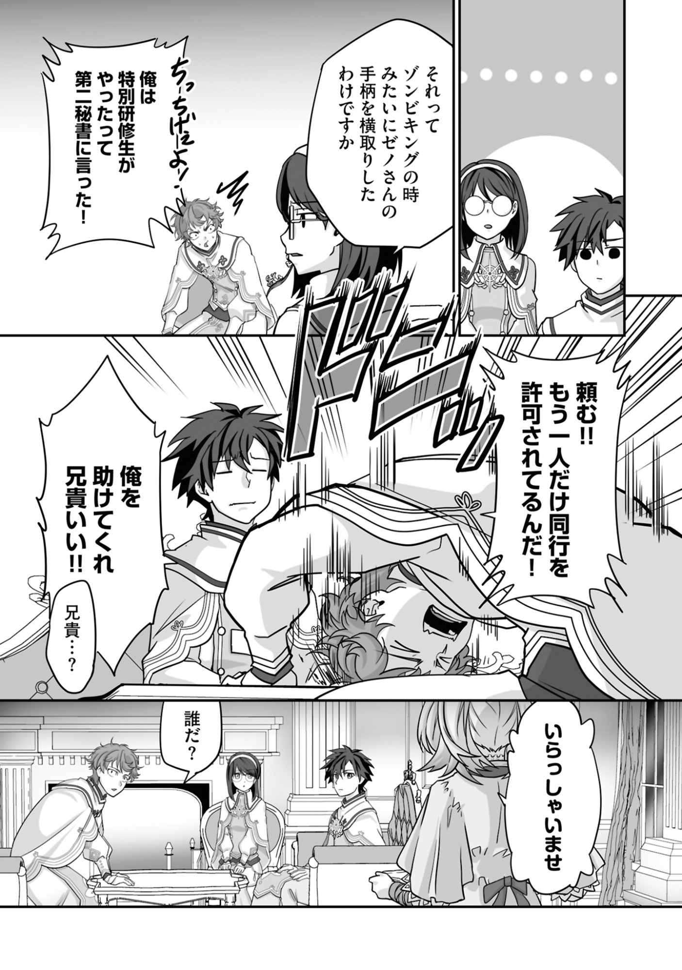 Isshun de Chiryou Shiteita noni Yakudatazu to Tsuihou Sareta Tensai Chiyushi, Yami Healer to shite Tanoshiku Ikiru - Chapter 20 - Page 21
