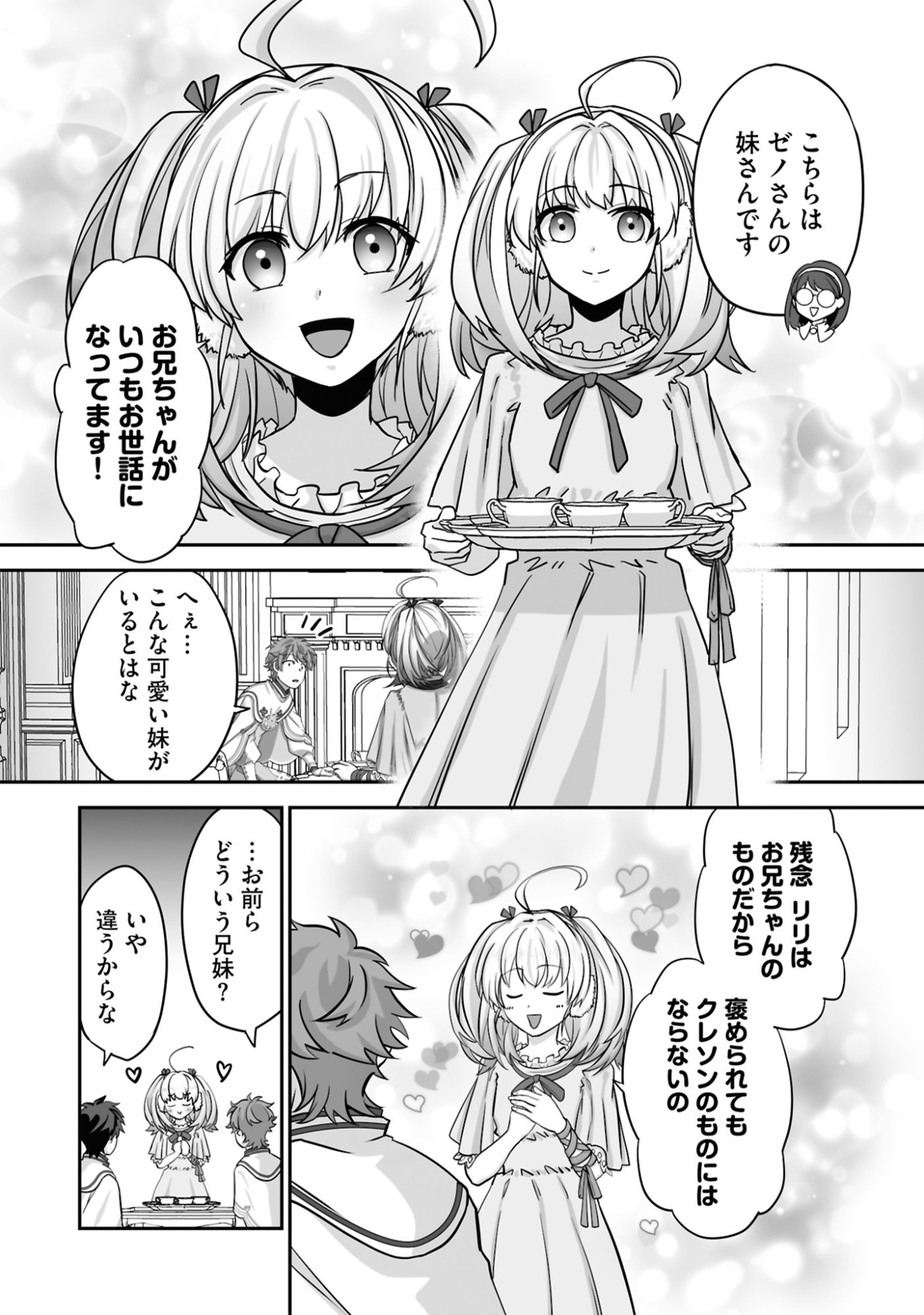 Isshun de Chiryou Shiteita noni Yakudatazu to Tsuihou Sareta Tensai Chiyushi, Yami Healer to shite Tanoshiku Ikiru - Chapter 20 - Page 22