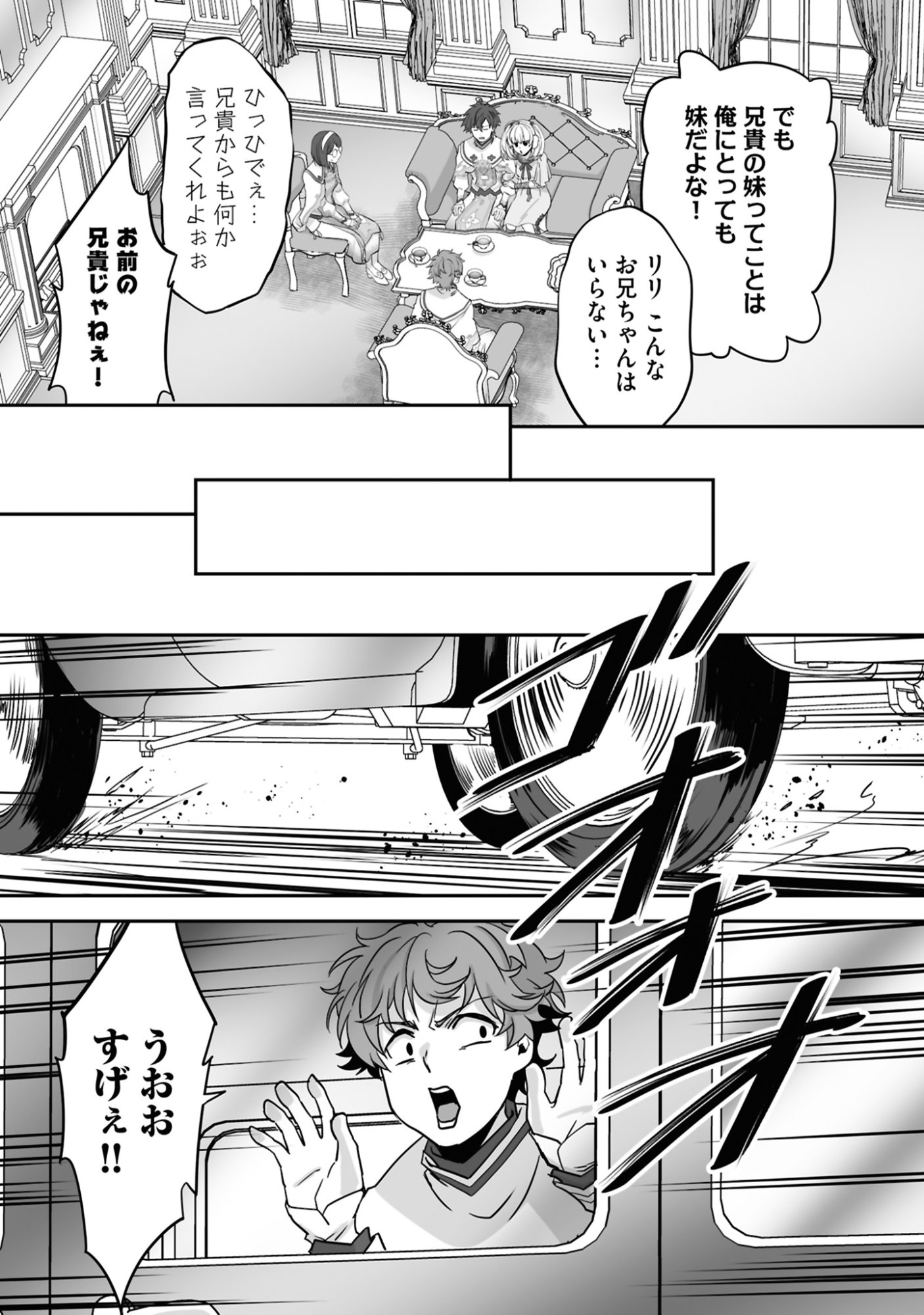 Isshun de Chiryou Shiteita noni Yakudatazu to Tsuihou Sareta Tensai Chiyushi, Yami Healer to shite Tanoshiku Ikiru - Chapter 20 - Page 23