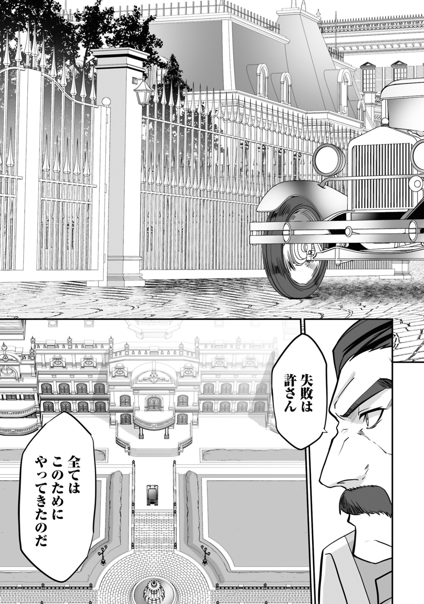 Isshun de Chiryou Shiteita noni Yakudatazu to Tsuihou Sareta Tensai Chiyushi, Yami Healer to shite Tanoshiku Ikiru - Chapter 20 - Page 25