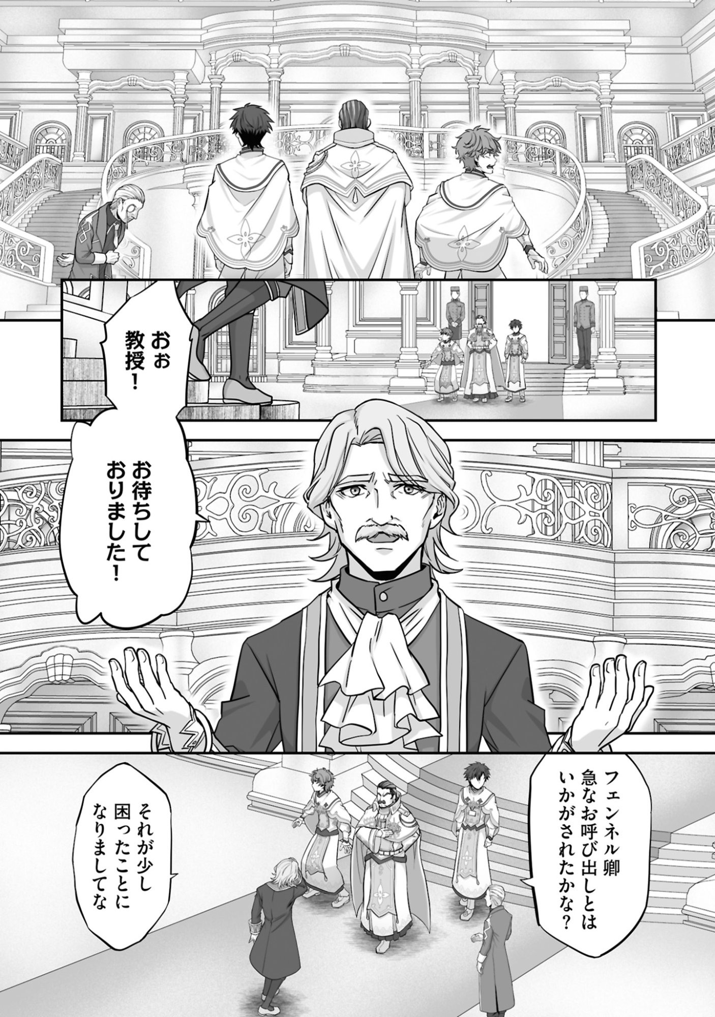 Isshun de Chiryou Shiteita noni Yakudatazu to Tsuihou Sareta Tensai Chiyushi, Yami Healer to shite Tanoshiku Ikiru - Chapter 20 - Page 26