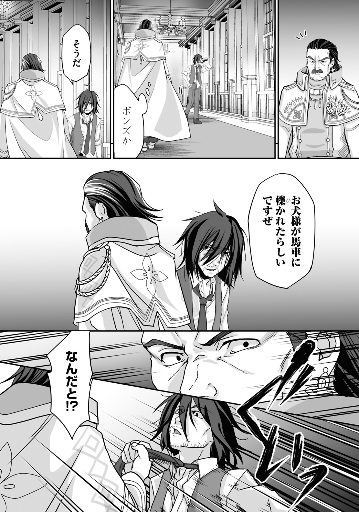 Isshun de Chiryou Shiteita noni Yakudatazu to Tsuihou Sareta Tensai Chiyushi, Yami Healer to shite Tanoshiku Ikiru - Chapter 20 - Page 9