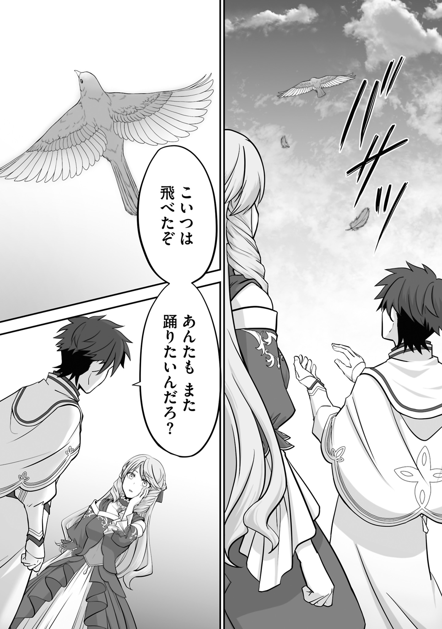 Isshun de Chiryou Shiteita noni Yakudatazu to Tsuihou Sareta Tensai Chiyushi, Yami Healer to shite Tanoshiku Ikiru - Chapter 21 - Page 12