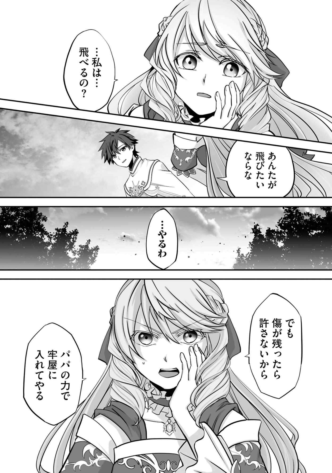 Isshun de Chiryou Shiteita noni Yakudatazu to Tsuihou Sareta Tensai Chiyushi, Yami Healer to shite Tanoshiku Ikiru - Chapter 21 - Page 13