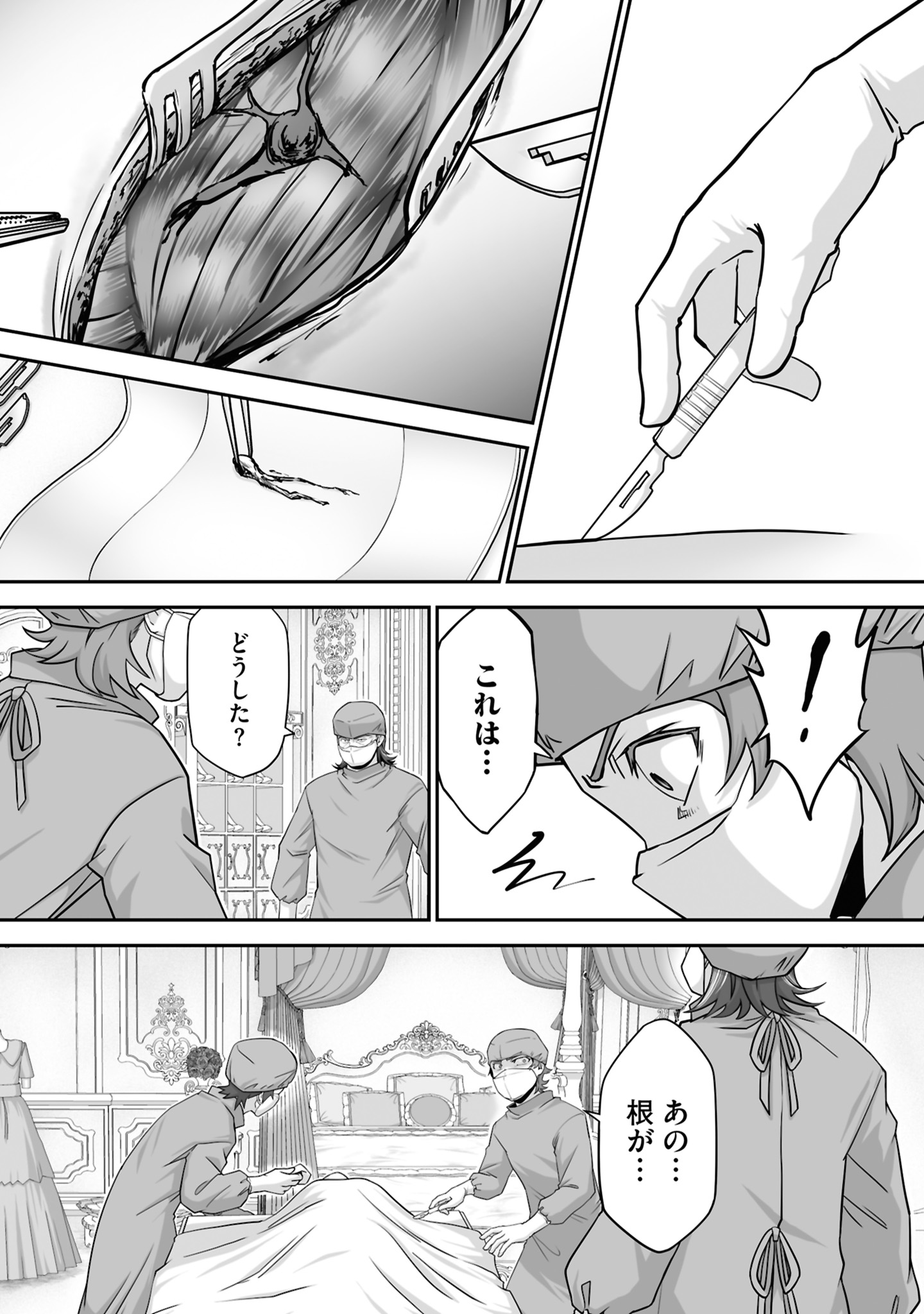 Isshun de Chiryou Shiteita noni Yakudatazu to Tsuihou Sareta Tensai Chiyushi, Yami Healer to shite Tanoshiku Ikiru - Chapter 21 - Page 19