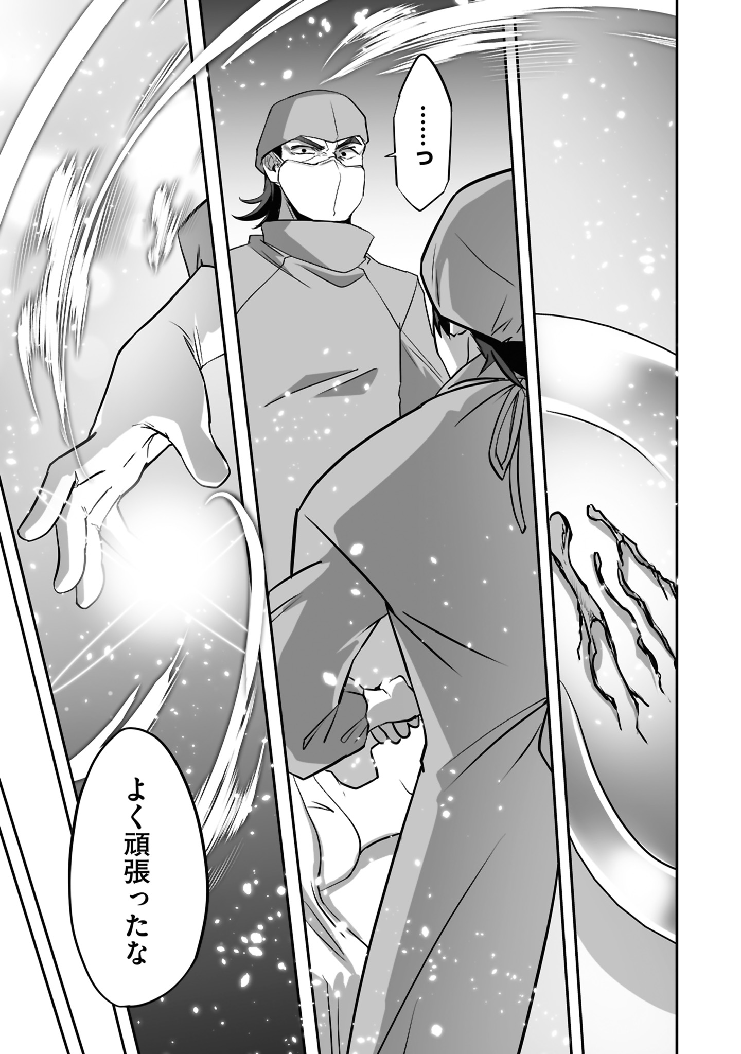 Isshun de Chiryou Shiteita noni Yakudatazu to Tsuihou Sareta Tensai Chiyushi, Yami Healer to shite Tanoshiku Ikiru - Chapter 21 - Page 27