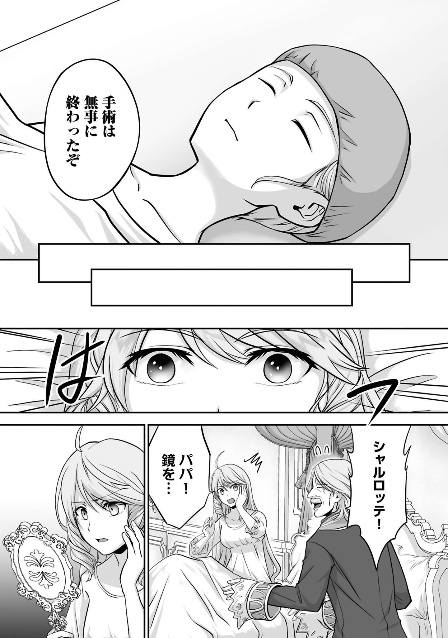 Isshun de Chiryou Shiteita noni Yakudatazu to Tsuihou Sareta Tensai Chiyushi, Yami Healer to shite Tanoshiku Ikiru - Chapter 21 - Page 28