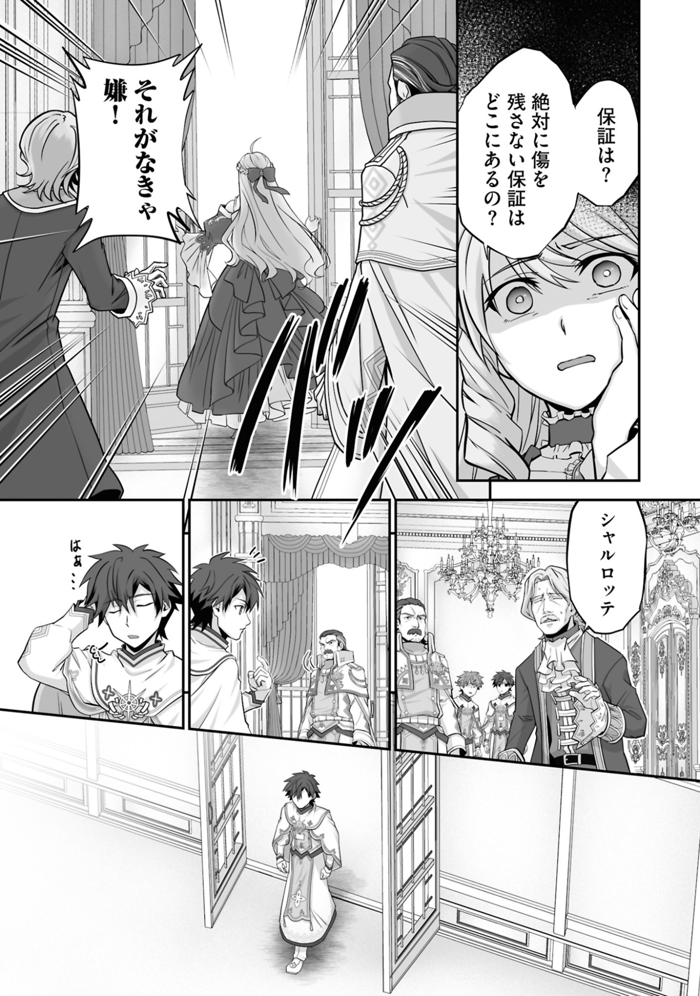 Isshun de Chiryou Shiteita noni Yakudatazu to Tsuihou Sareta Tensai Chiyushi, Yami Healer to shite Tanoshiku Ikiru - Chapter 21 - Page 5