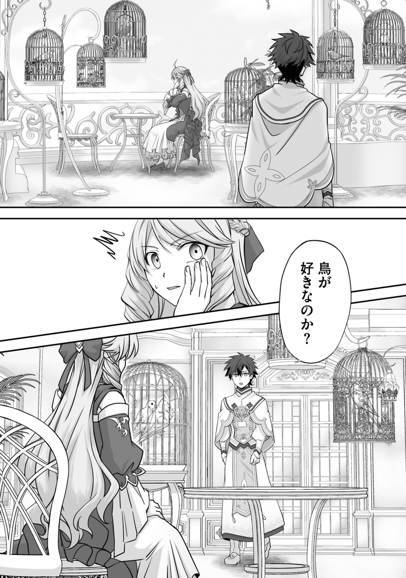 Isshun de Chiryou Shiteita noni Yakudatazu to Tsuihou Sareta Tensai Chiyushi, Yami Healer to shite Tanoshiku Ikiru - Chapter 21 - Page 6