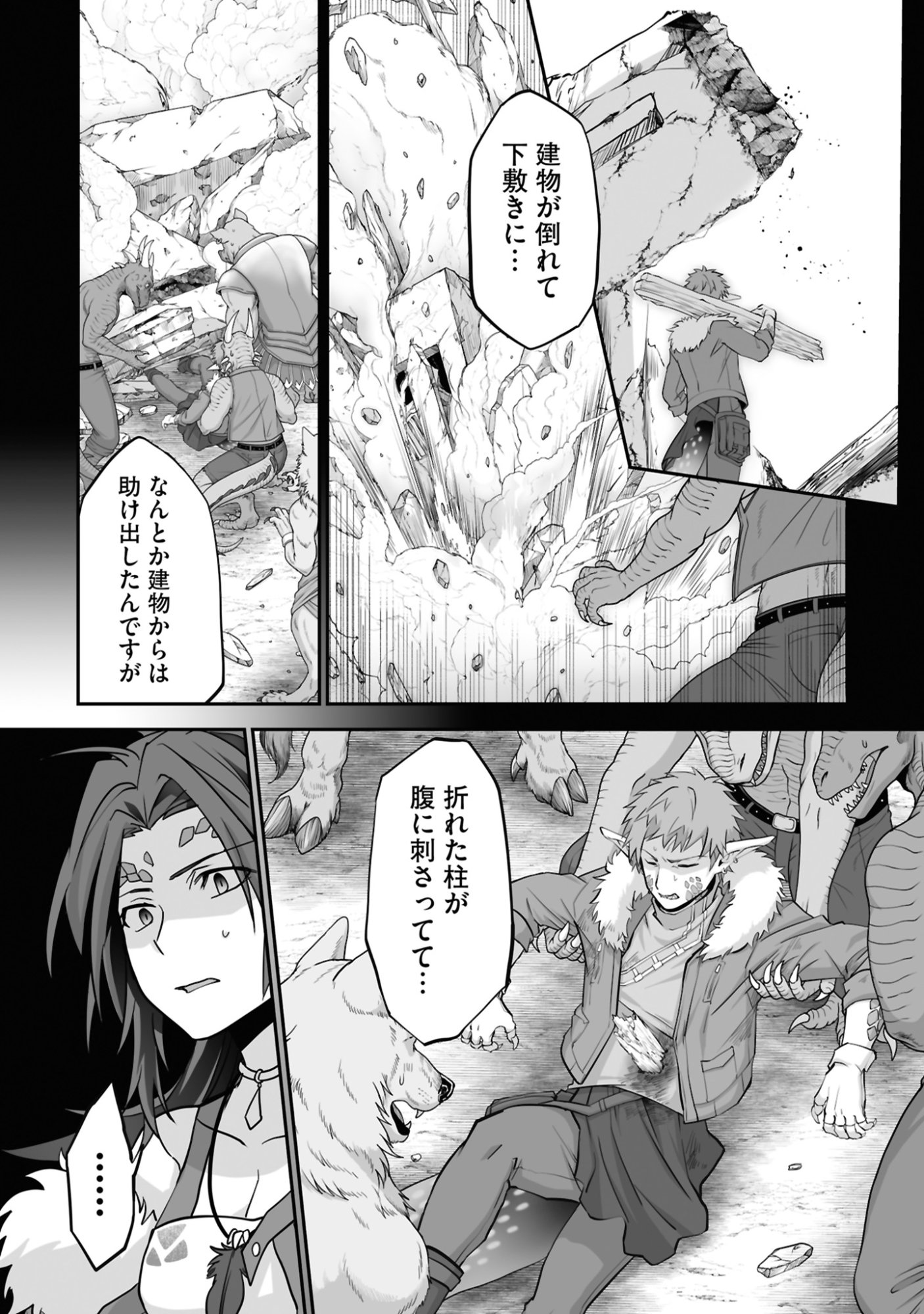 Isshun de Chiryou Shiteita noni Yakudatazu to Tsuihou Sareta Tensai Chiyushi, Yami Healer to shite Tanoshiku Ikiru - Chapter 22 - Page 10