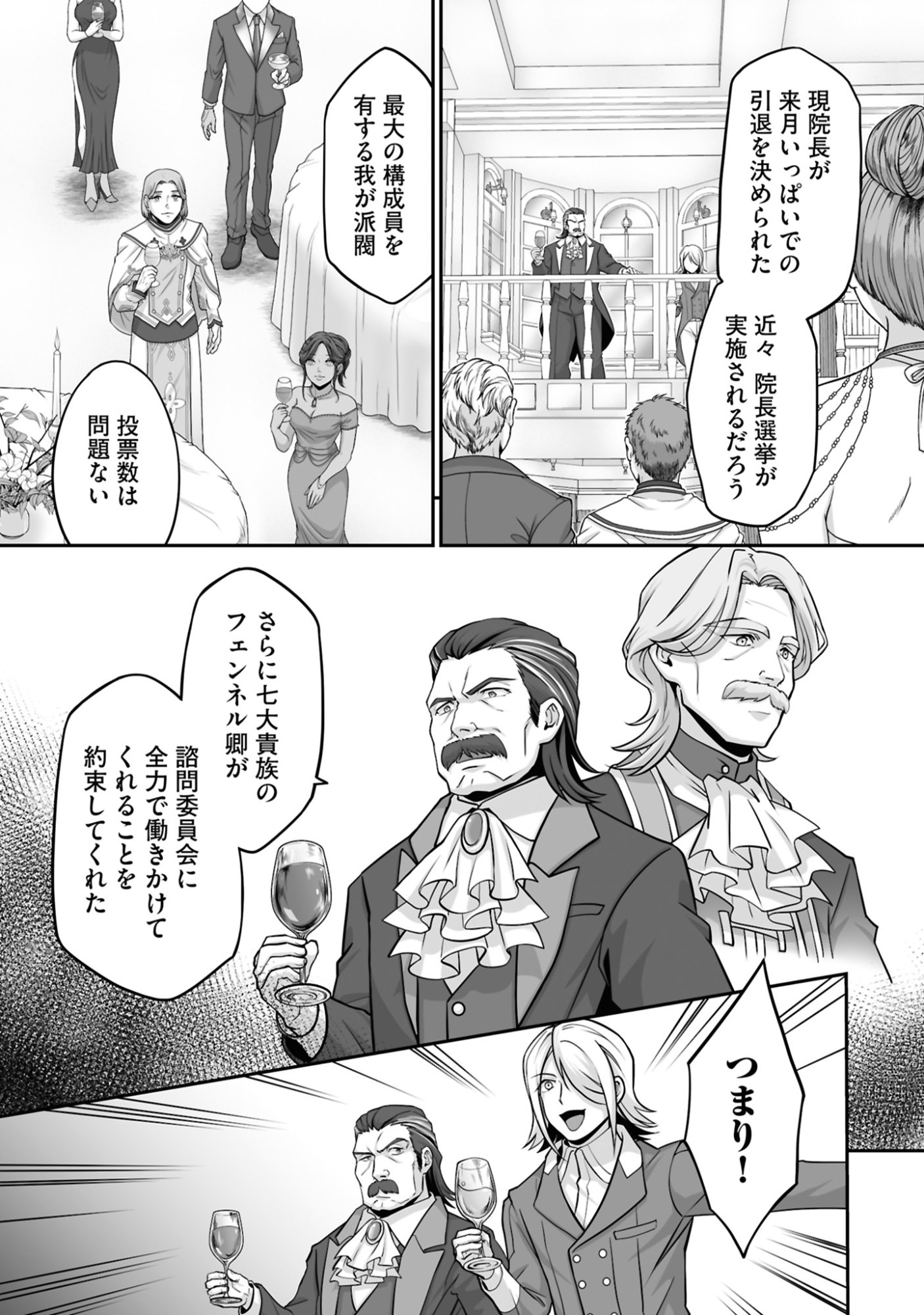 Isshun de Chiryou Shiteita noni Yakudatazu to Tsuihou Sareta Tensai Chiyushi, Yami Healer to shite Tanoshiku Ikiru - Chapter 22 - Page 13