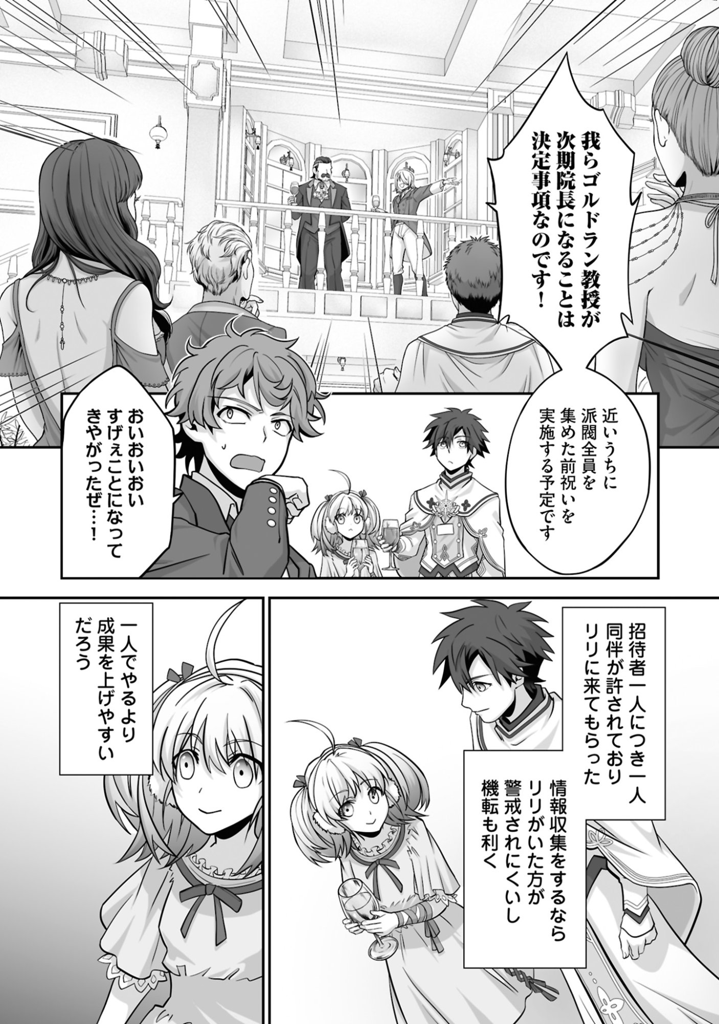 Isshun de Chiryou Shiteita noni Yakudatazu to Tsuihou Sareta Tensai Chiyushi, Yami Healer to shite Tanoshiku Ikiru - Chapter 22 - Page 14
