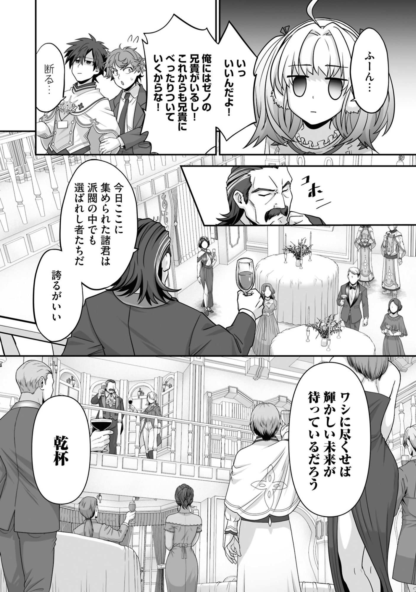 Isshun de Chiryou Shiteita noni Yakudatazu to Tsuihou Sareta Tensai Chiyushi, Yami Healer to shite Tanoshiku Ikiru - Chapter 22 - Page 16