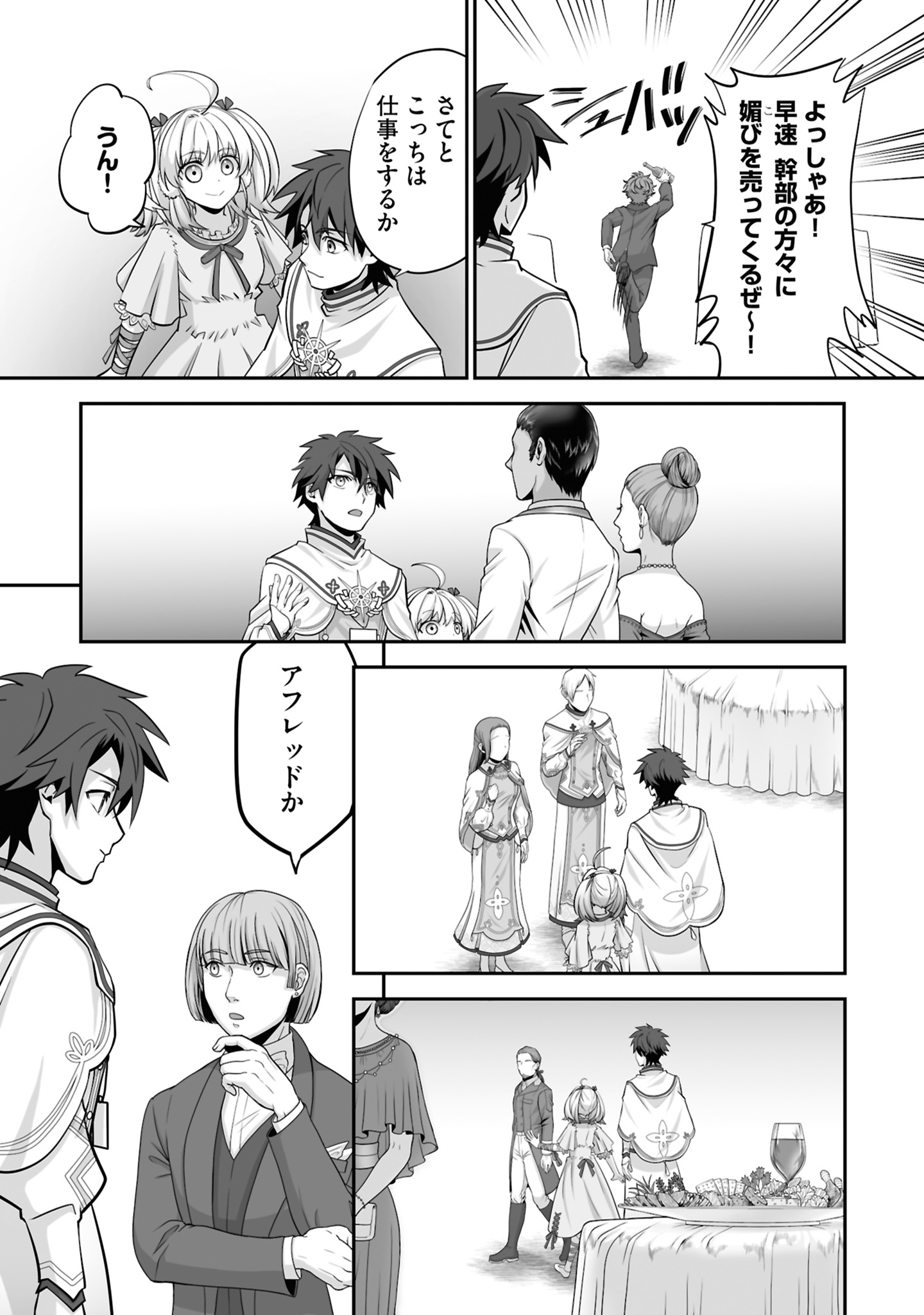 Isshun de Chiryou Shiteita noni Yakudatazu to Tsuihou Sareta Tensai Chiyushi, Yami Healer to shite Tanoshiku Ikiru - Chapter 22 - Page 17