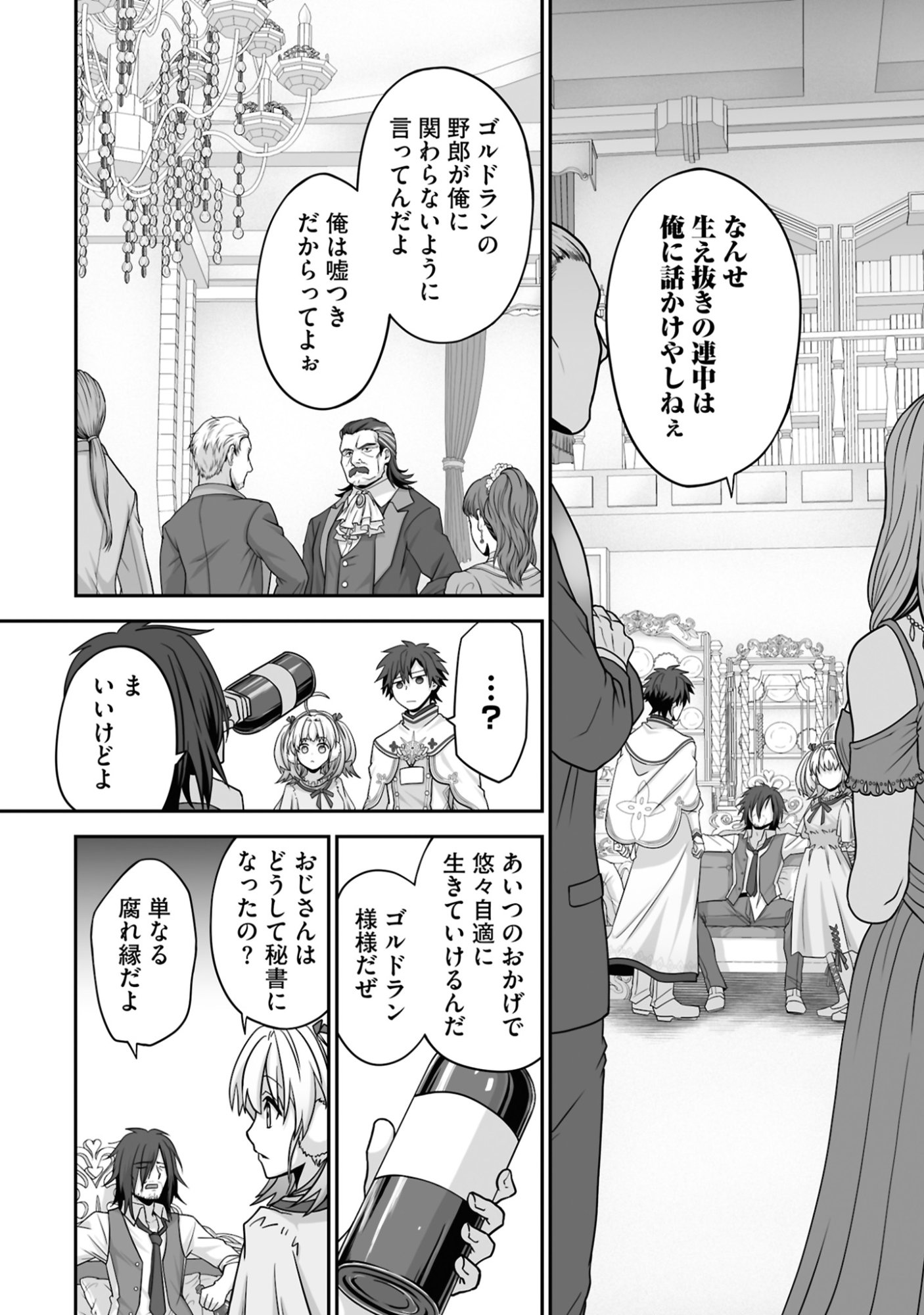Isshun de Chiryou Shiteita noni Yakudatazu to Tsuihou Sareta Tensai Chiyushi, Yami Healer to shite Tanoshiku Ikiru - Chapter 22 - Page 20