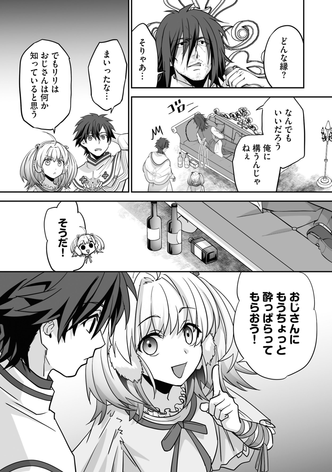 Isshun de Chiryou Shiteita noni Yakudatazu to Tsuihou Sareta Tensai Chiyushi, Yami Healer to shite Tanoshiku Ikiru - Chapter 22 - Page 21