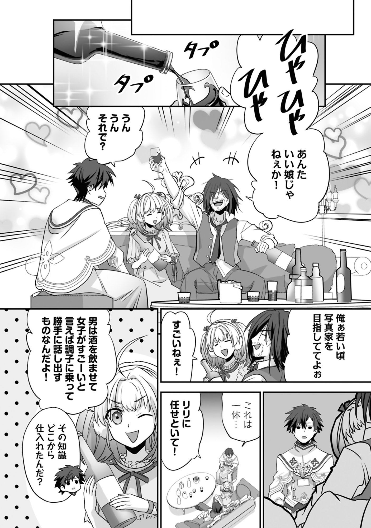 Isshun de Chiryou Shiteita noni Yakudatazu to Tsuihou Sareta Tensai Chiyushi, Yami Healer to shite Tanoshiku Ikiru - Chapter 22 - Page 22