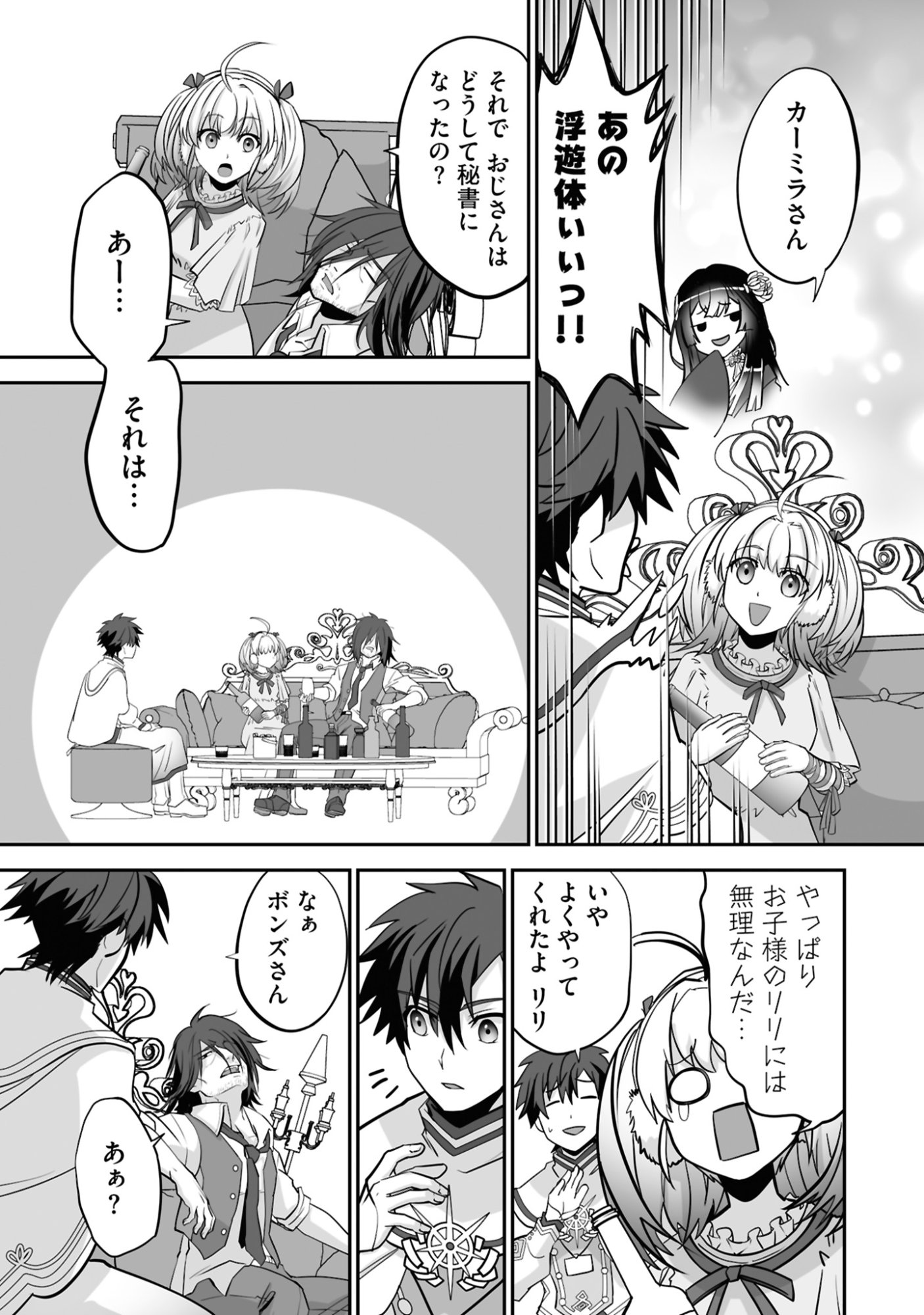 Isshun de Chiryou Shiteita noni Yakudatazu to Tsuihou Sareta Tensai Chiyushi, Yami Healer to shite Tanoshiku Ikiru - Chapter 22 - Page 23