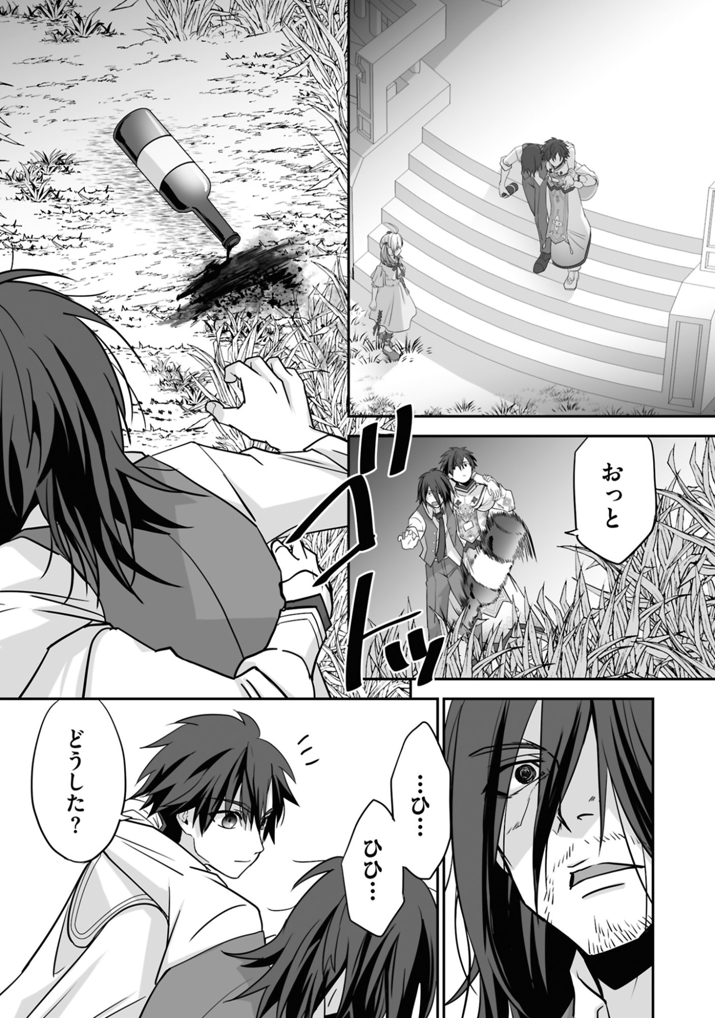 Isshun de Chiryou Shiteita noni Yakudatazu to Tsuihou Sareta Tensai Chiyushi, Yami Healer to shite Tanoshiku Ikiru - Chapter 22 - Page 25