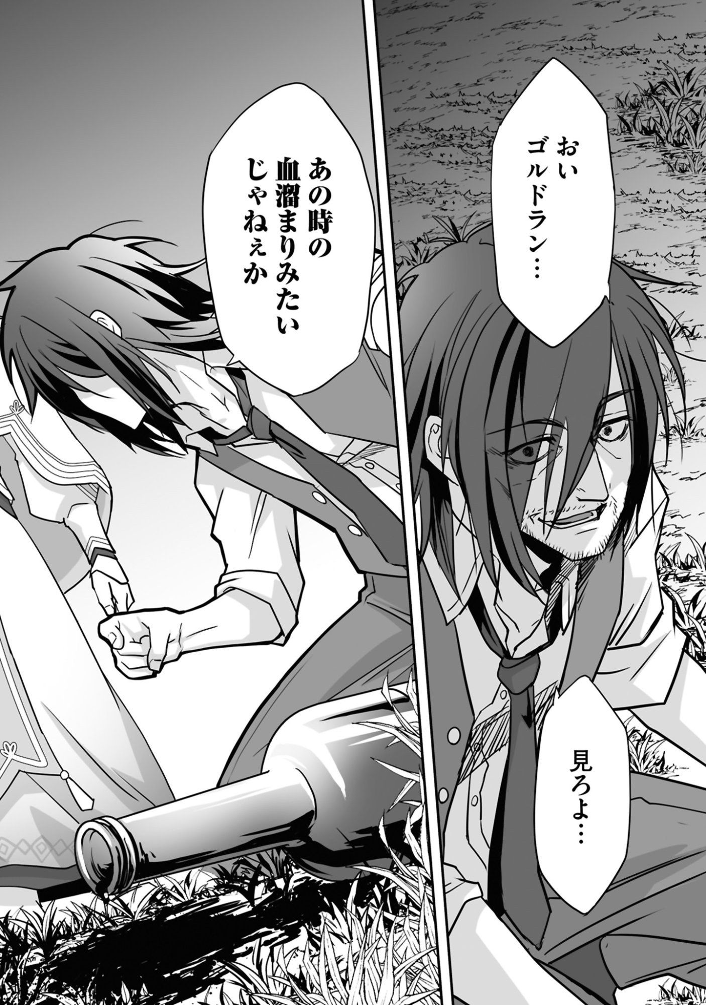 Isshun de Chiryou Shiteita noni Yakudatazu to Tsuihou Sareta Tensai Chiyushi, Yami Healer to shite Tanoshiku Ikiru - Chapter 22 - Page 26