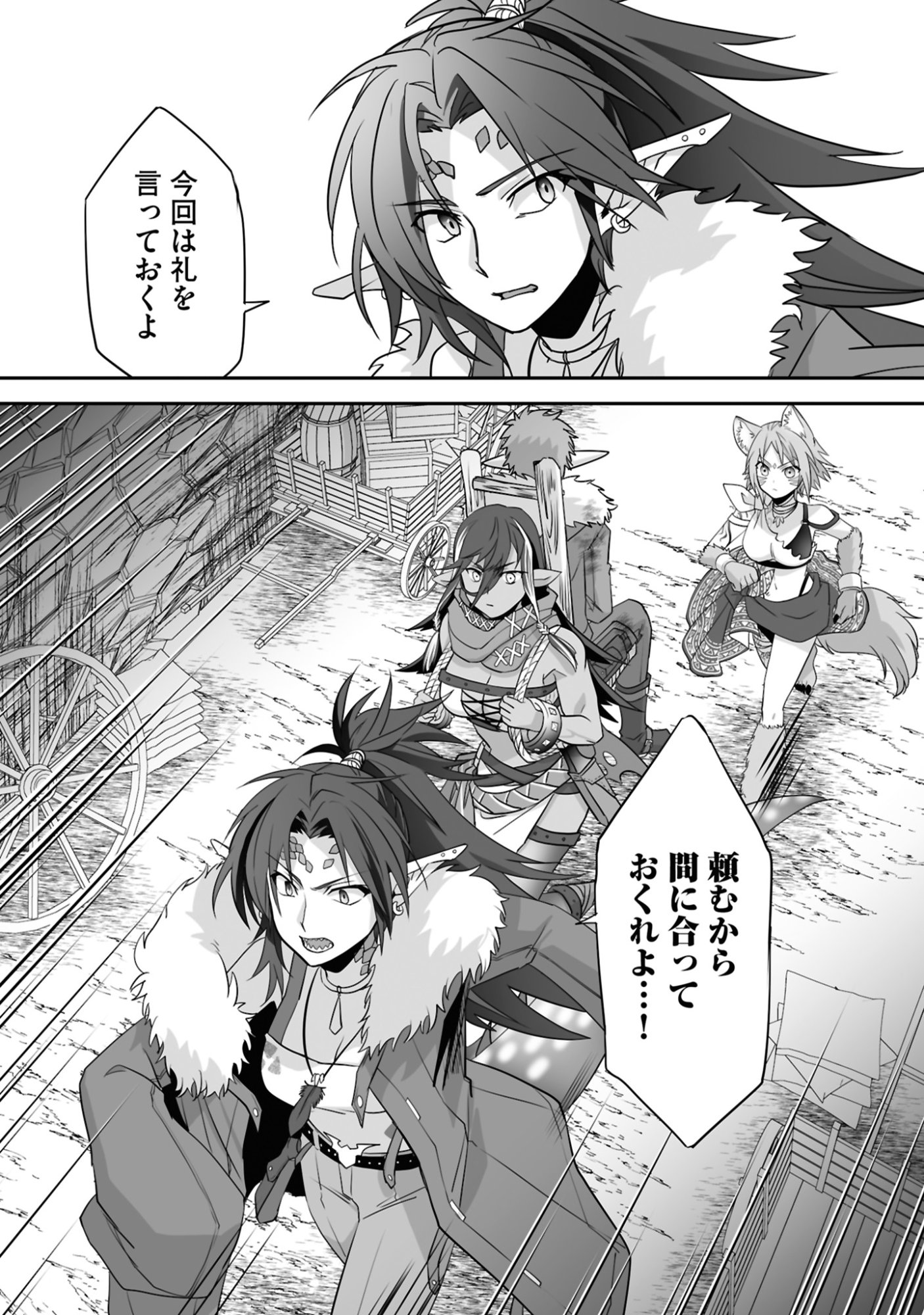 Isshun de Chiryou Shiteita noni Yakudatazu to Tsuihou Sareta Tensai Chiyushi, Yami Healer to shite Tanoshiku Ikiru - Chapter 22 - Page 30