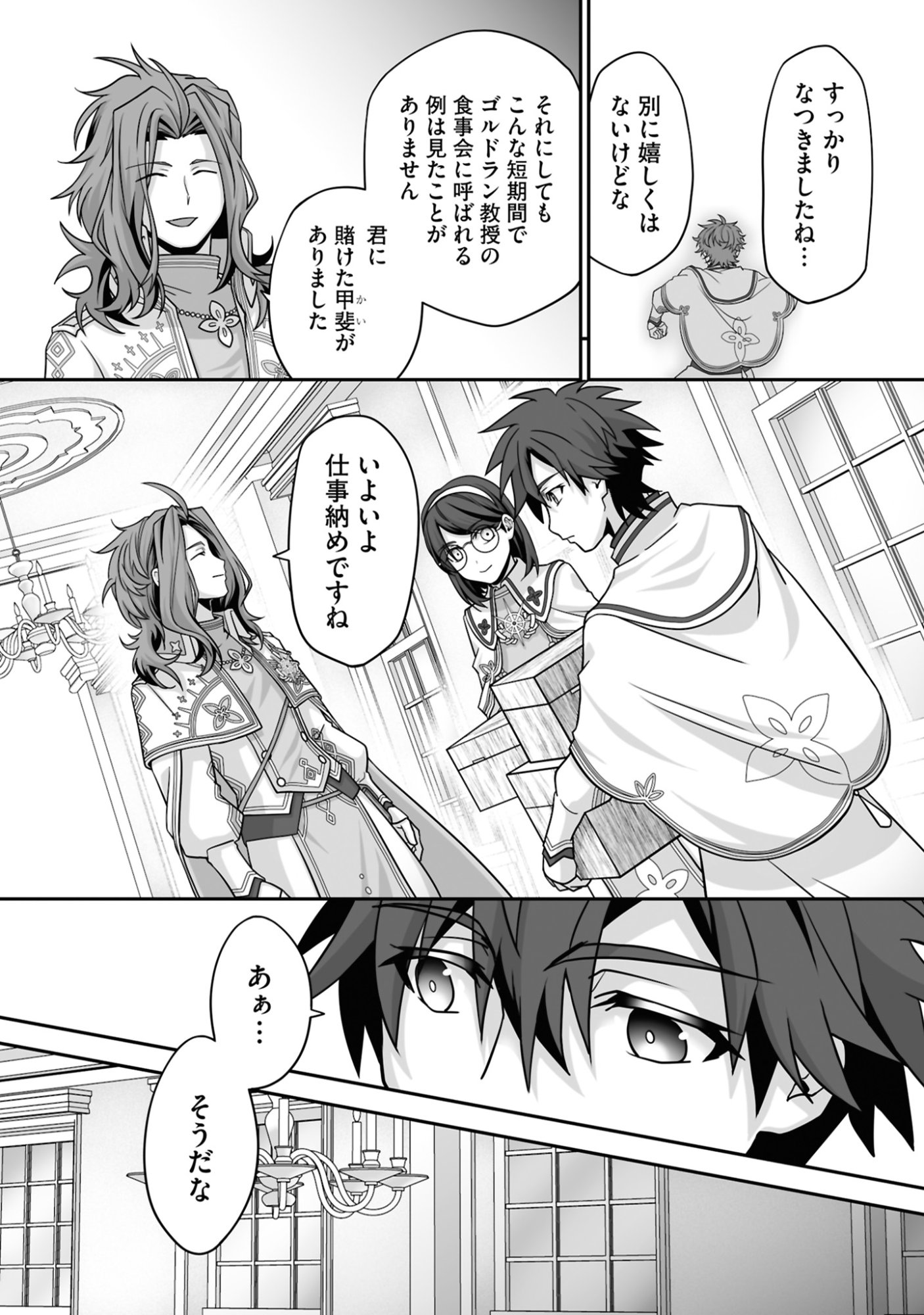 Isshun de Chiryou Shiteita noni Yakudatazu to Tsuihou Sareta Tensai Chiyushi, Yami Healer to shite Tanoshiku Ikiru - Chapter 22 - Page 6
