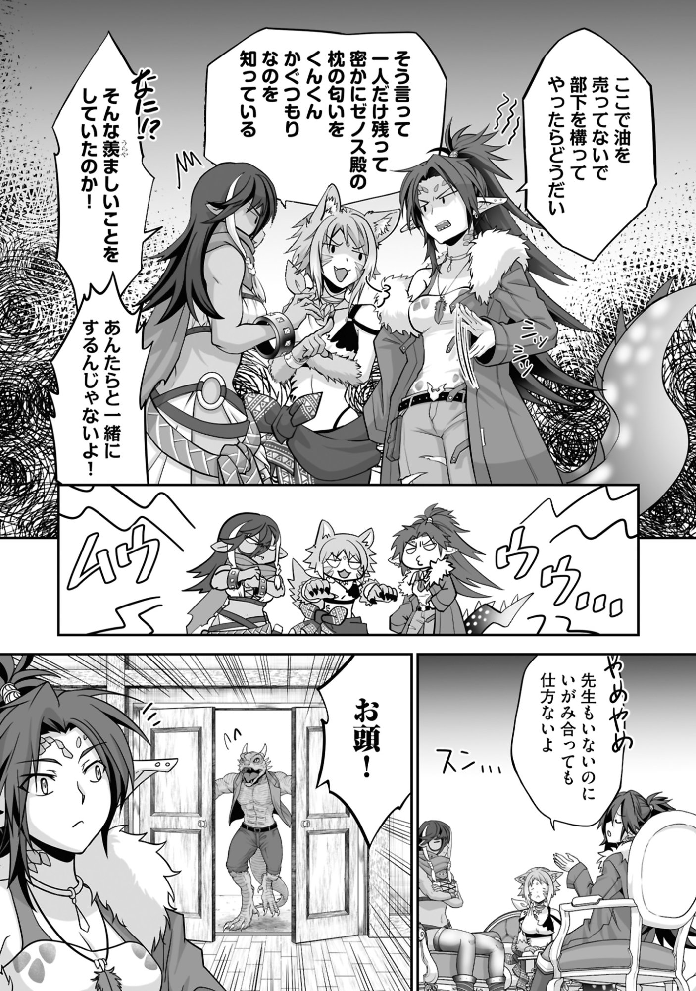 Isshun de Chiryou Shiteita noni Yakudatazu to Tsuihou Sareta Tensai Chiyushi, Yami Healer to shite Tanoshiku Ikiru - Chapter 22 - Page 8