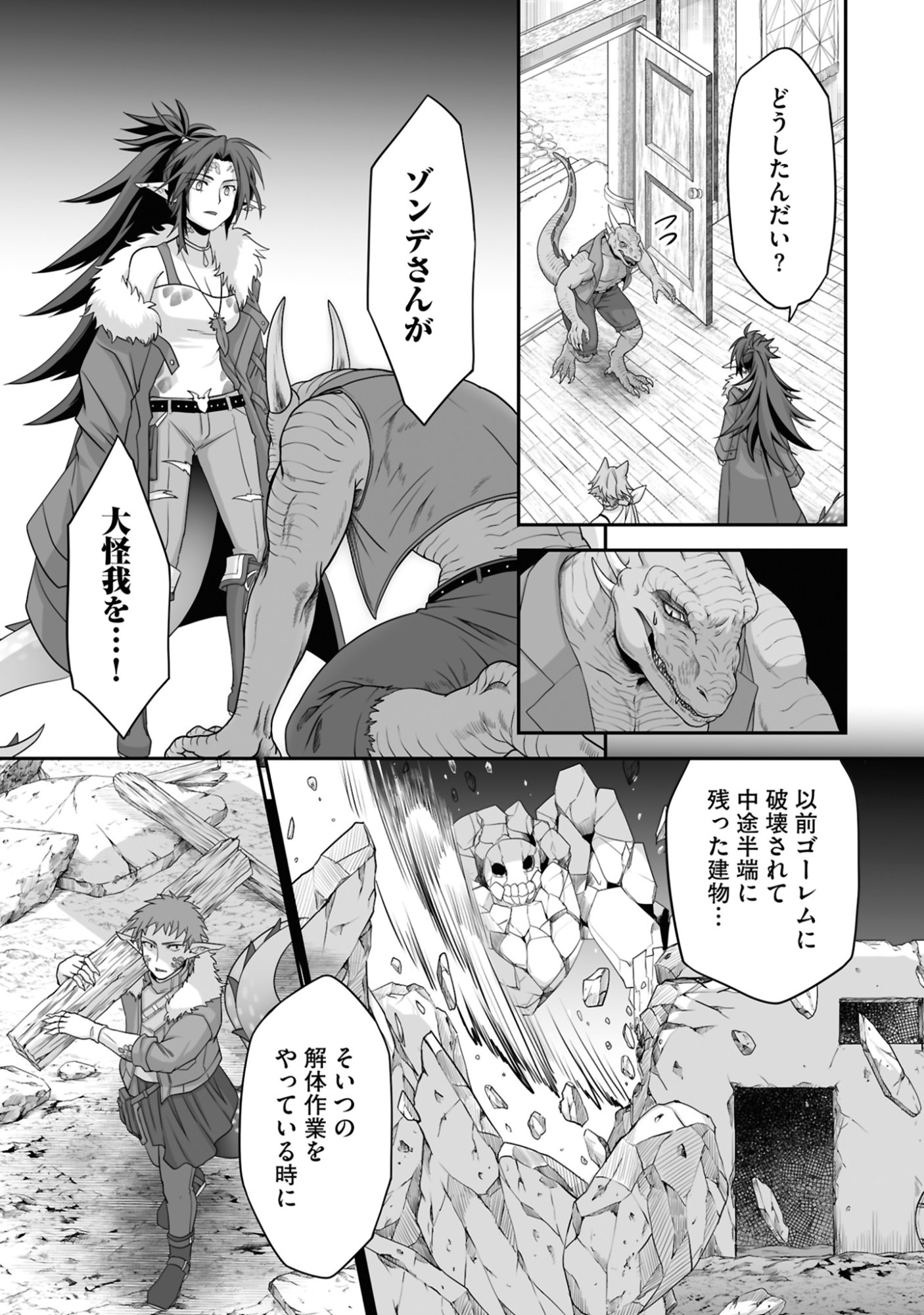 Isshun de Chiryou Shiteita noni Yakudatazu to Tsuihou Sareta Tensai Chiyushi, Yami Healer to shite Tanoshiku Ikiru - Chapter 22 - Page 9