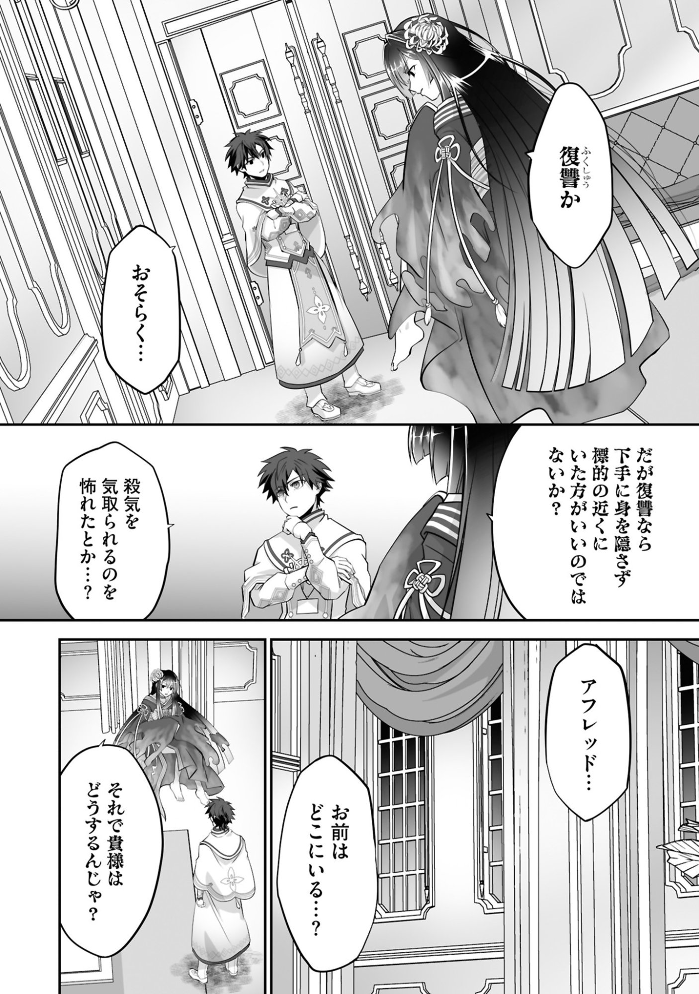 Isshun de Chiryou Shiteita noni Yakudatazu to Tsuihou Sareta Tensai Chiyushi, Yami Healer to shite Tanoshiku Ikiru - Chapter 23 - Page 18