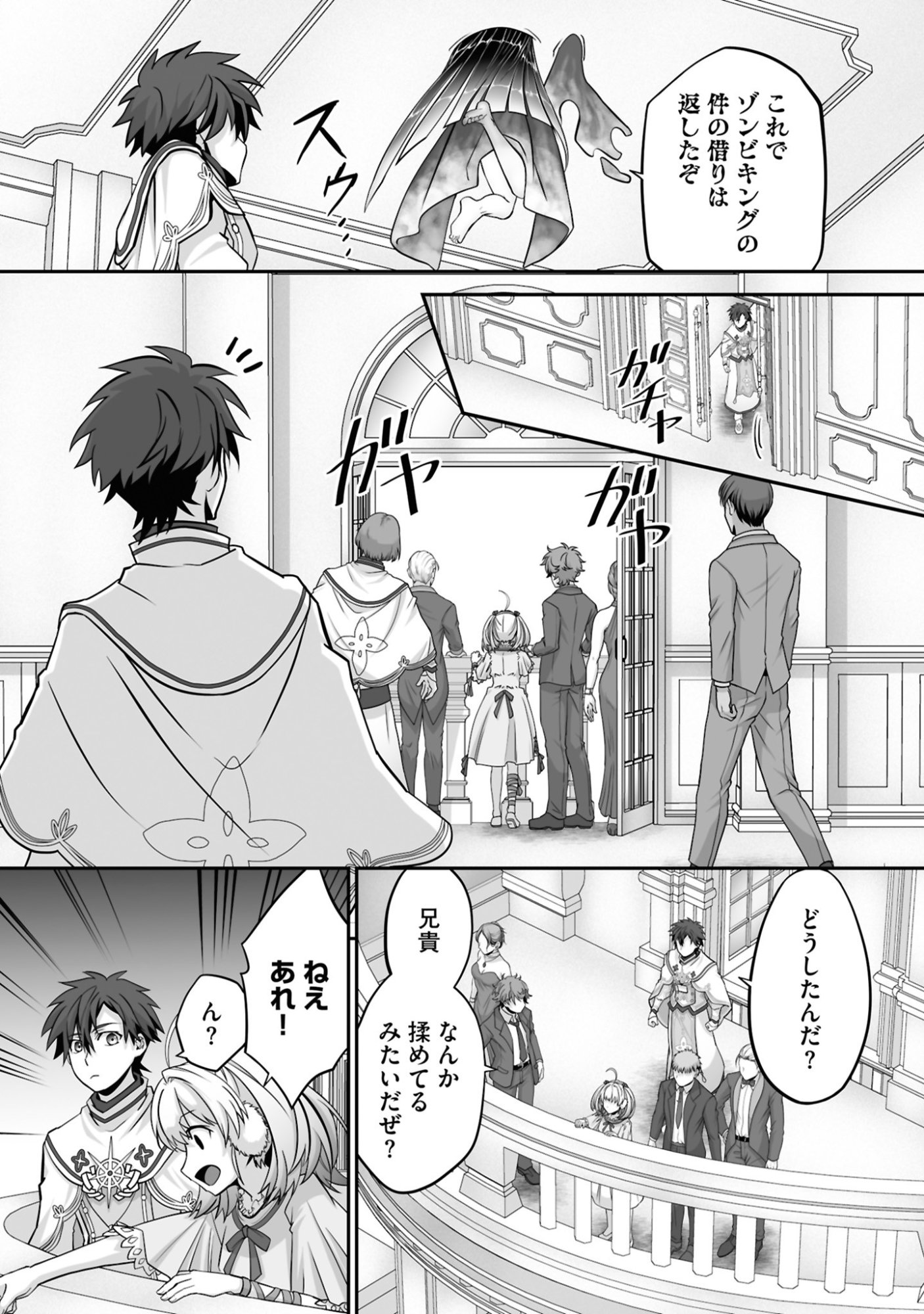 Isshun de Chiryou Shiteita noni Yakudatazu to Tsuihou Sareta Tensai Chiyushi, Yami Healer to shite Tanoshiku Ikiru - Chapter 23 - Page 20