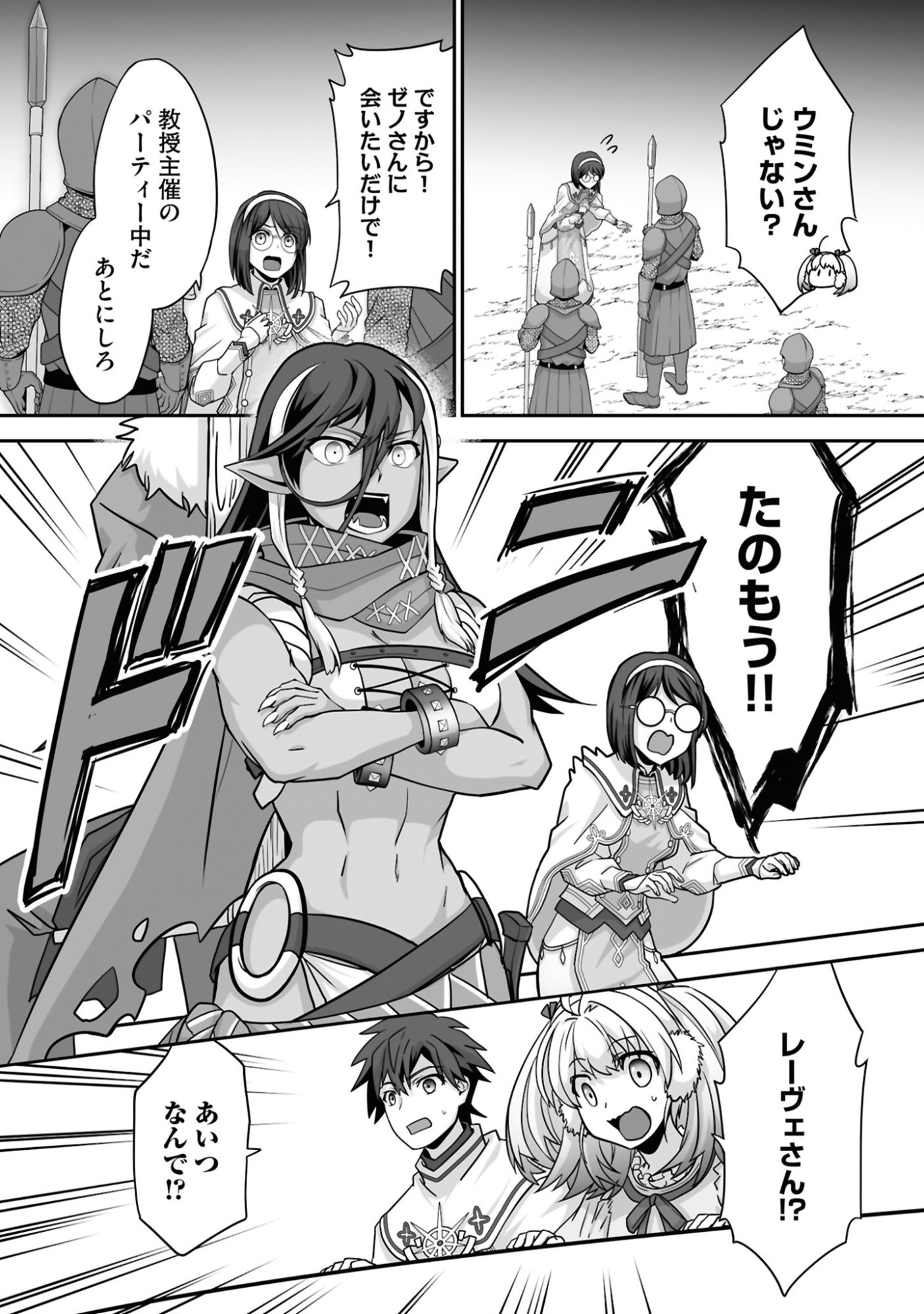 Isshun de Chiryou Shiteita noni Yakudatazu to Tsuihou Sareta Tensai Chiyushi, Yami Healer to shite Tanoshiku Ikiru - Chapter 23 - Page 21