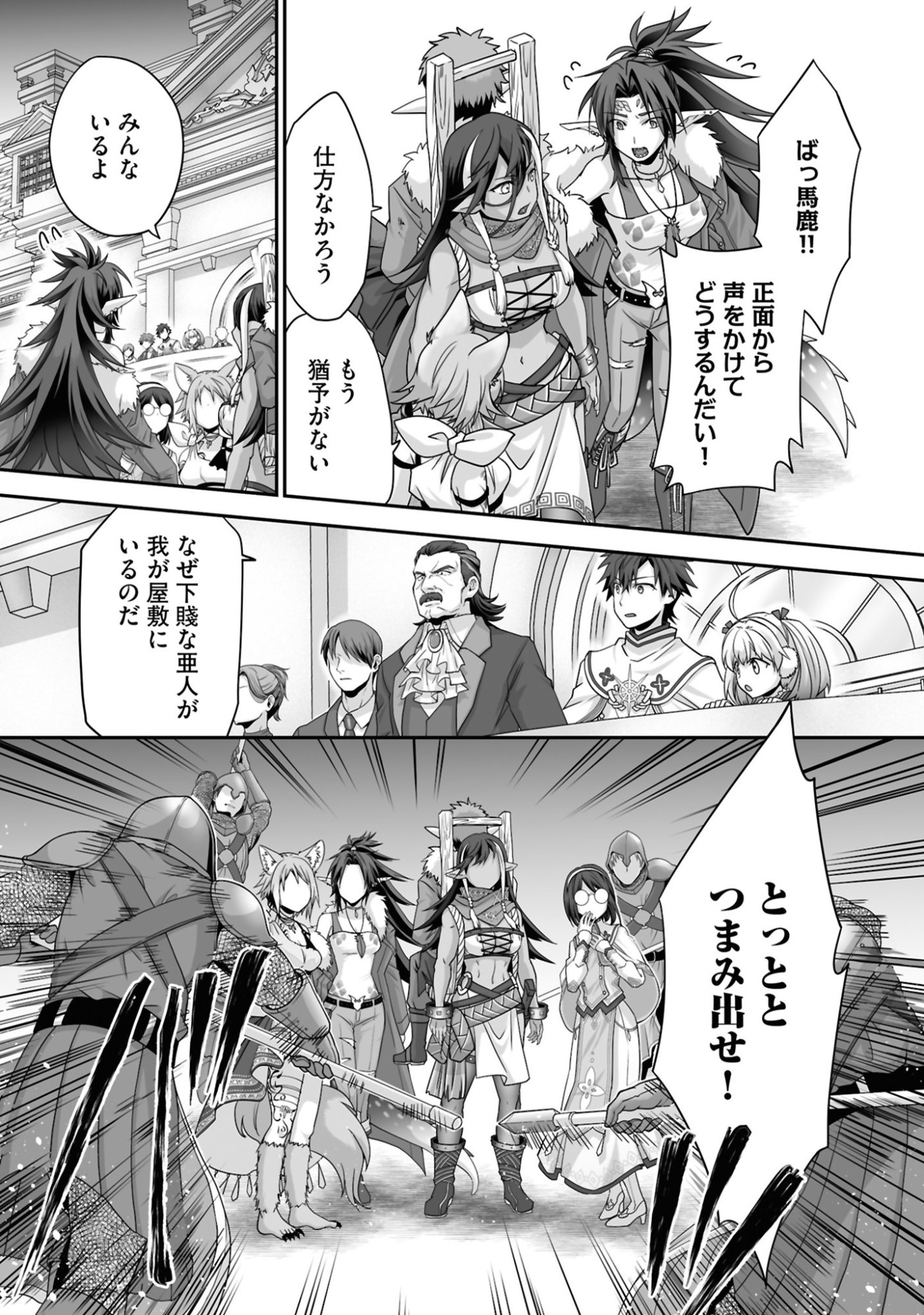 Isshun de Chiryou Shiteita noni Yakudatazu to Tsuihou Sareta Tensai Chiyushi, Yami Healer to shite Tanoshiku Ikiru - Chapter 23 - Page 22
