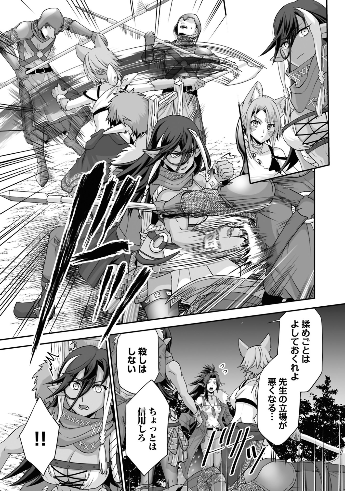 Isshun de Chiryou Shiteita noni Yakudatazu to Tsuihou Sareta Tensai Chiyushi, Yami Healer to shite Tanoshiku Ikiru - Chapter 23 - Page 23
