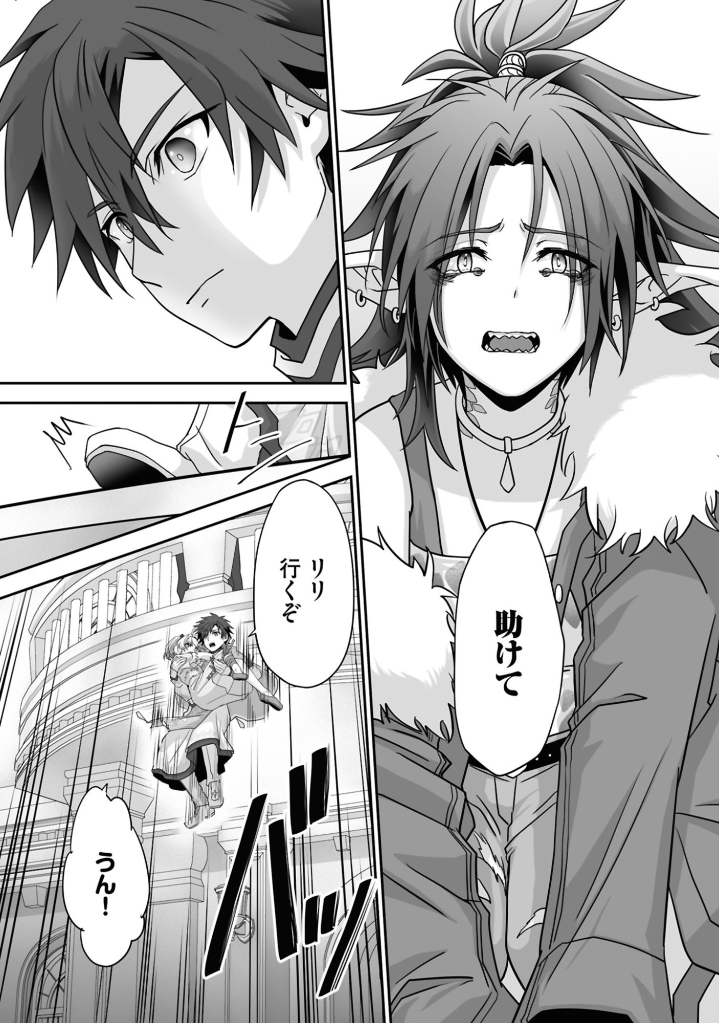 Isshun de Chiryou Shiteita noni Yakudatazu to Tsuihou Sareta Tensai Chiyushi, Yami Healer to shite Tanoshiku Ikiru - Chapter 23 - Page 26