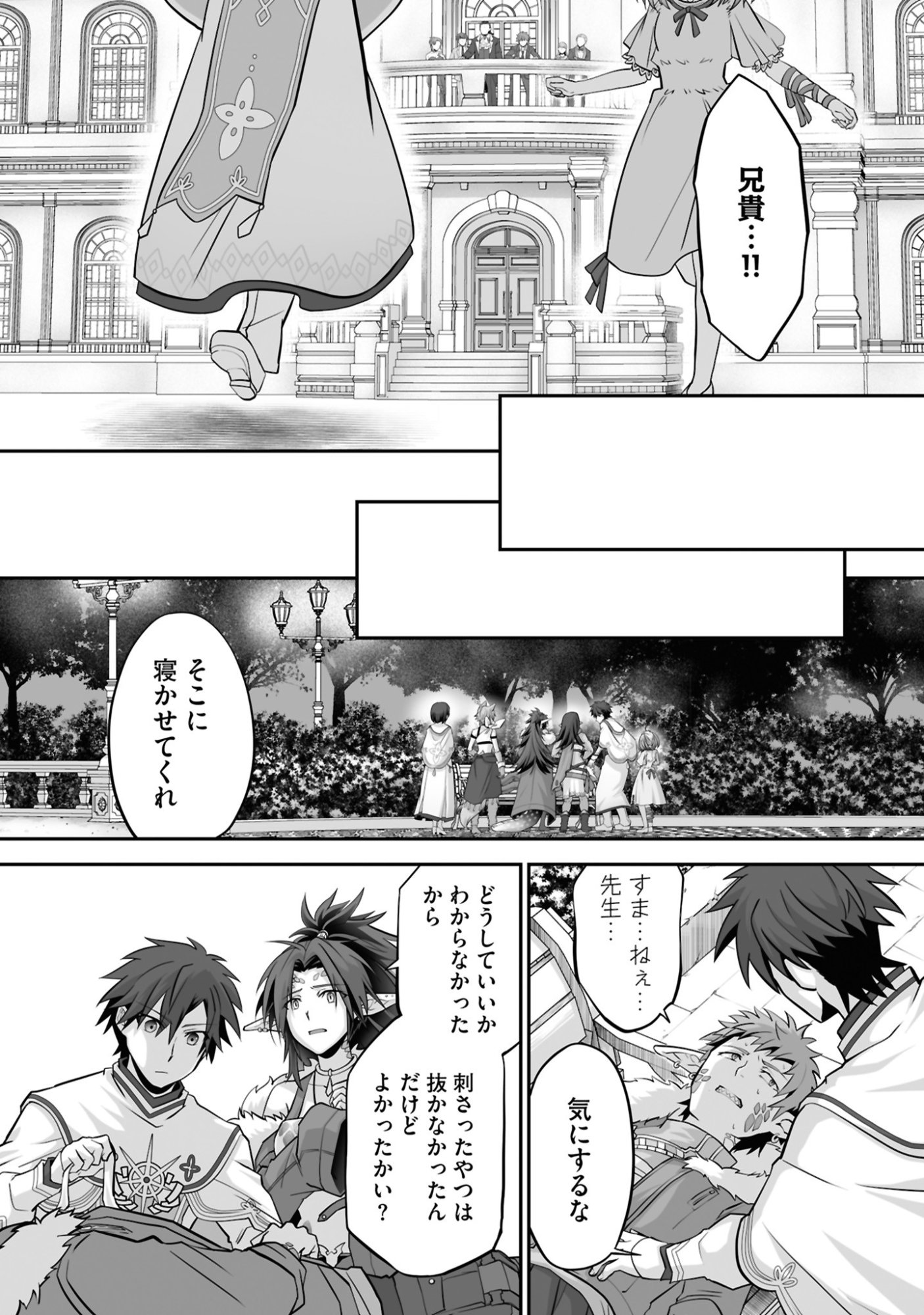 Isshun de Chiryou Shiteita noni Yakudatazu to Tsuihou Sareta Tensai Chiyushi, Yami Healer to shite Tanoshiku Ikiru - Chapter 23 - Page 29