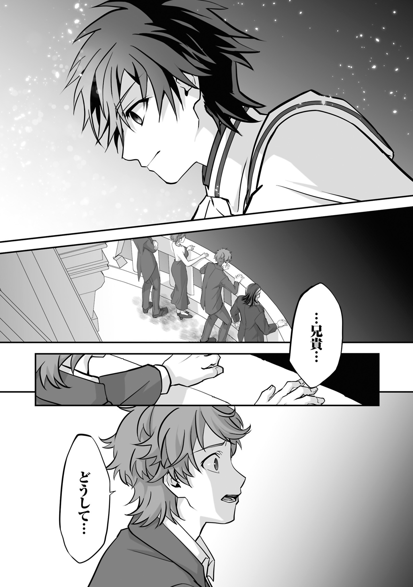 Isshun de Chiryou Shiteita noni Yakudatazu to Tsuihou Sareta Tensai Chiyushi, Yami Healer to shite Tanoshiku Ikiru - Chapter 23 - Page 32