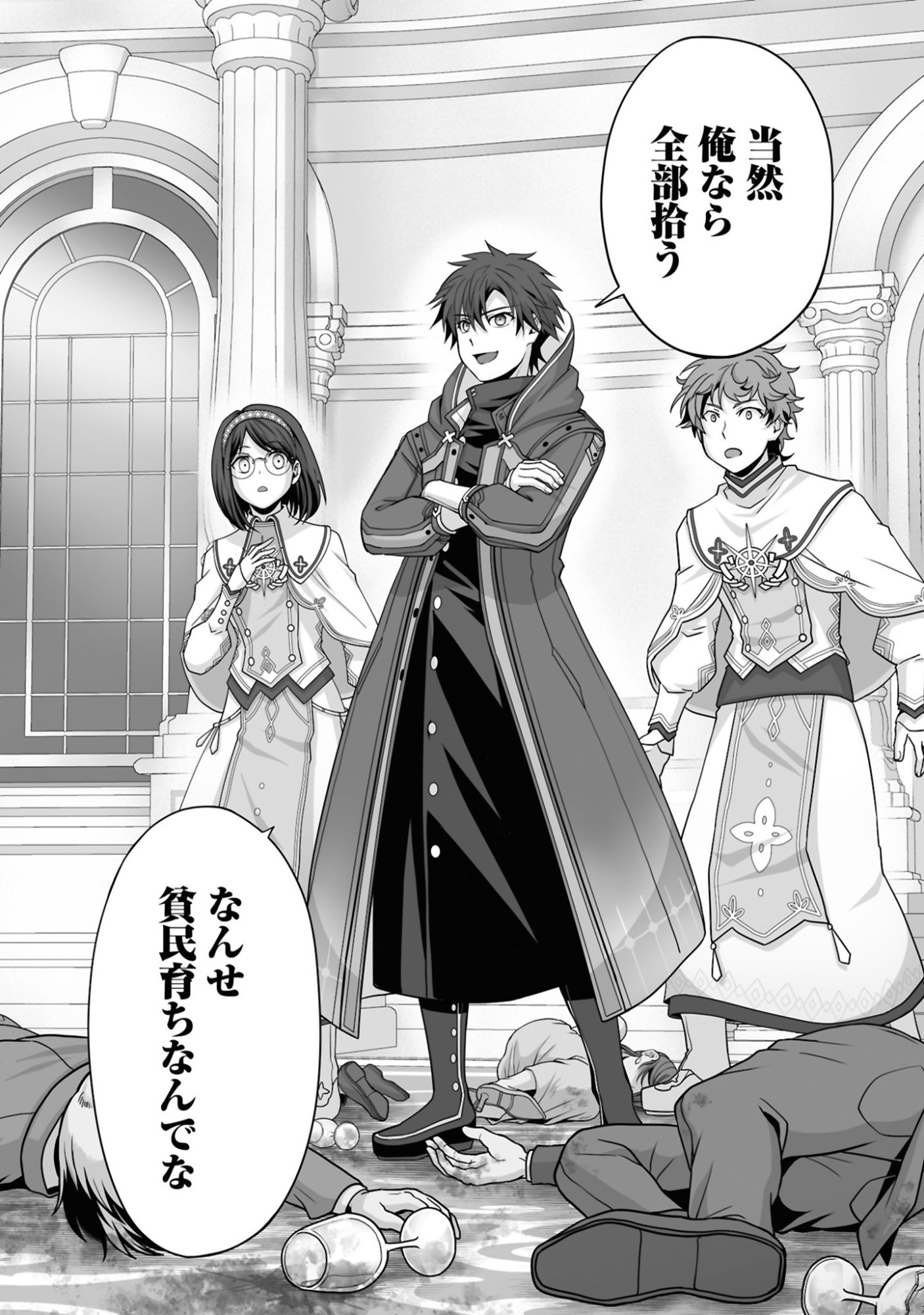 Isshun de Chiryou Shiteita noni Yakudatazu to Tsuihou Sareta Tensai Chiyushi, Yami Healer to shite Tanoshiku Ikiru - Chapter 25 - Page 26